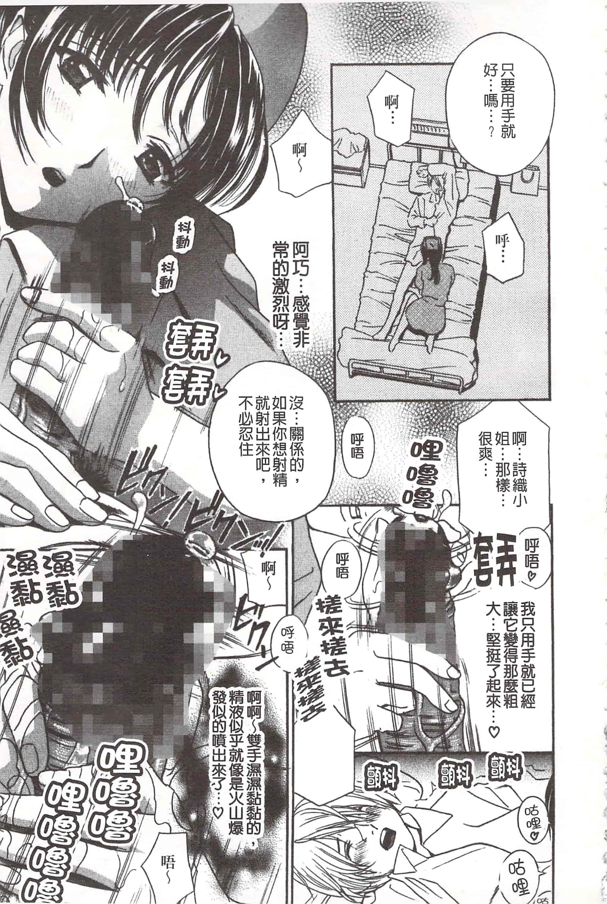 [ドリルムラタ] デビルなチェリ_第1集