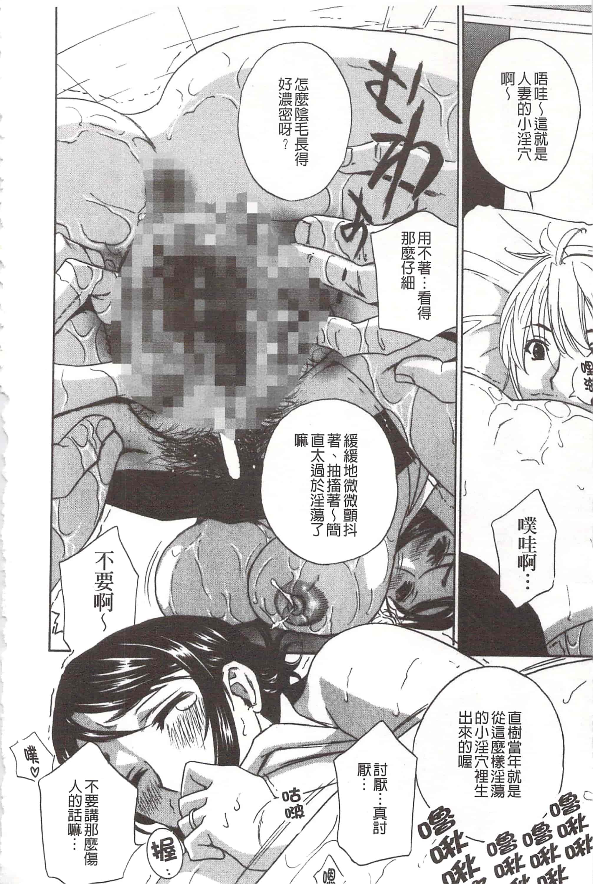 [ドリルムラタ] デビルなチェリ_第4集