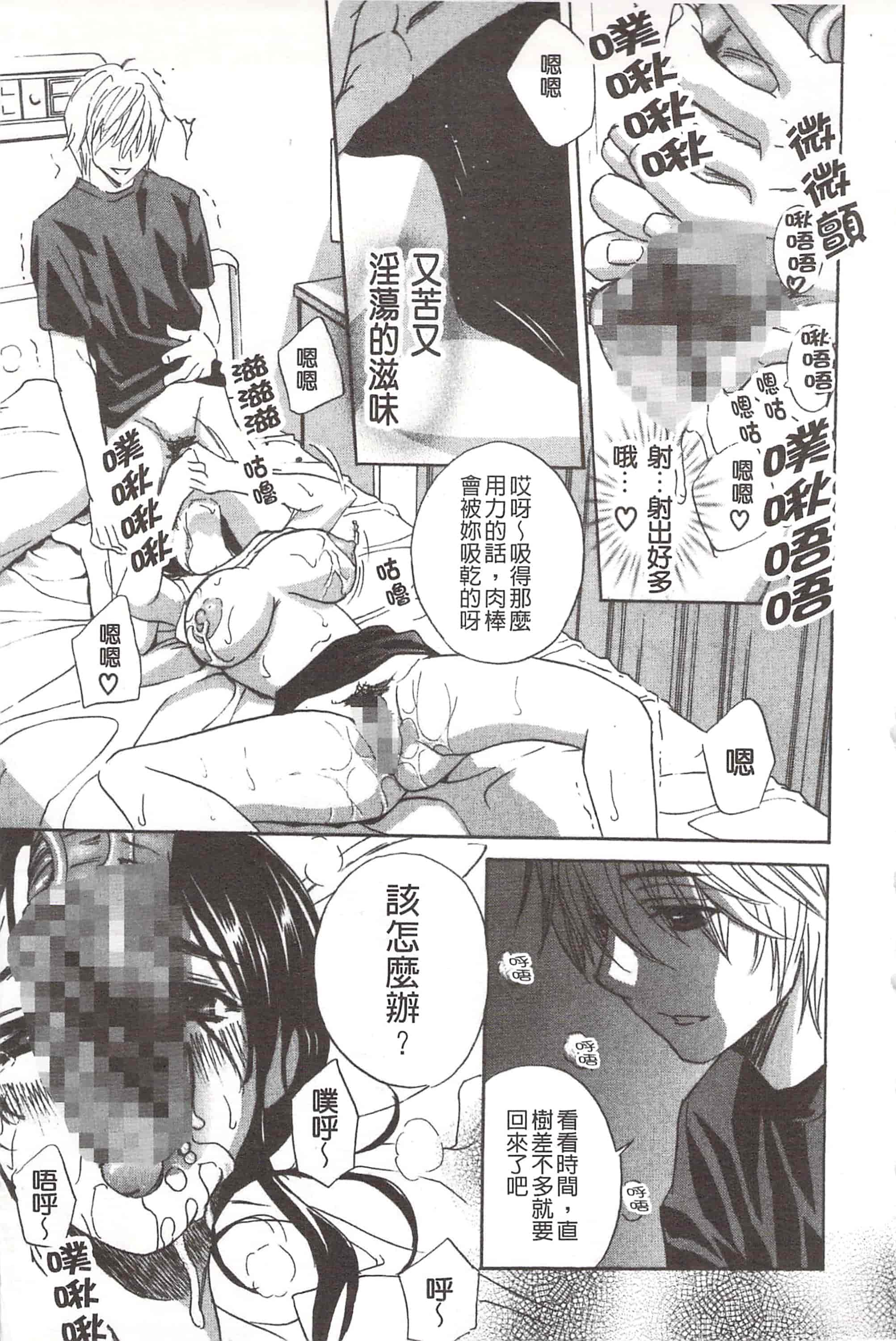 [ドリルムラタ] デビルなチェリ_第4集
