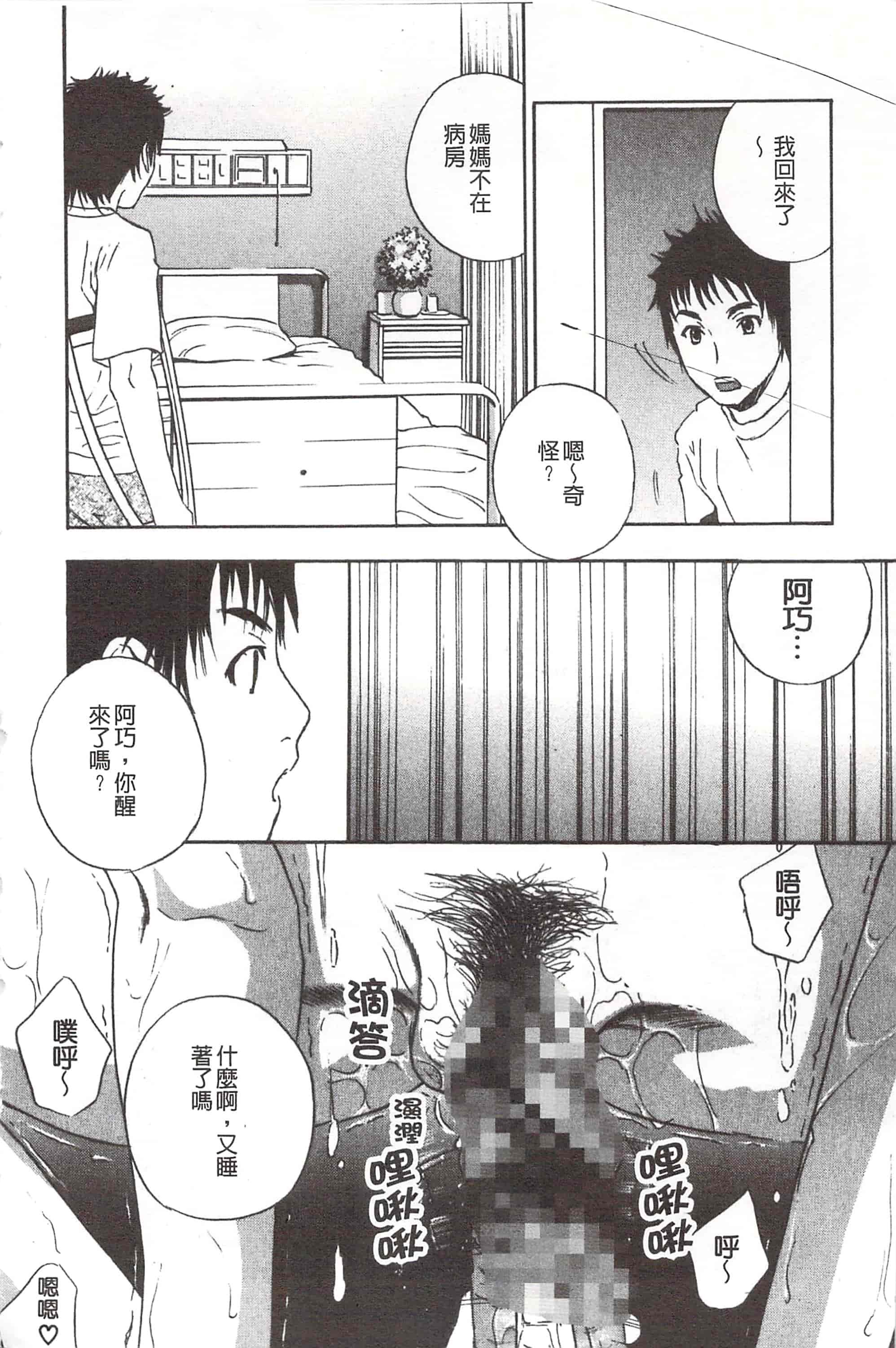 [ドリルムラタ] デビルなチェリ_第4集