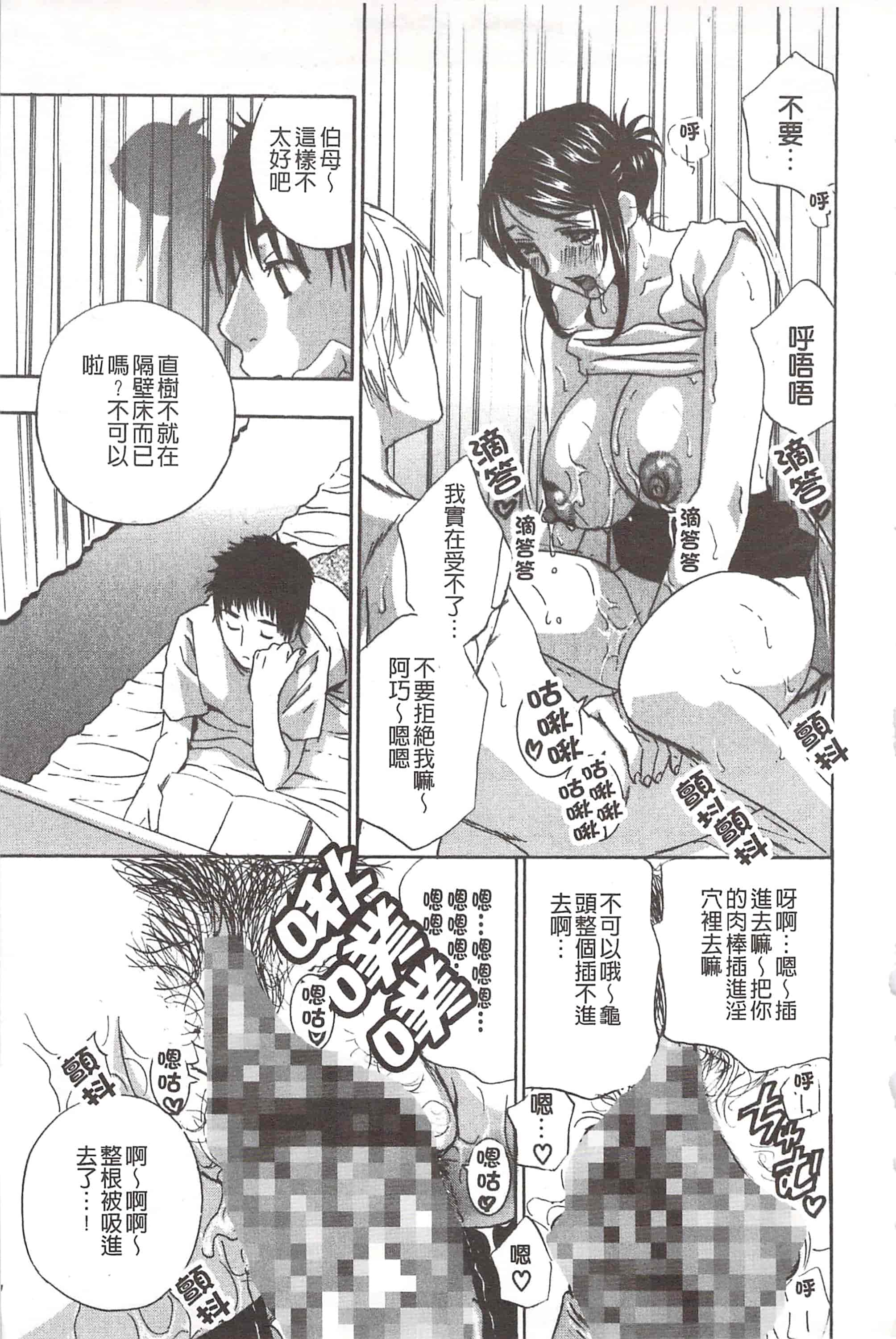 [ドリルムラタ] デビルなチェリ_第4集