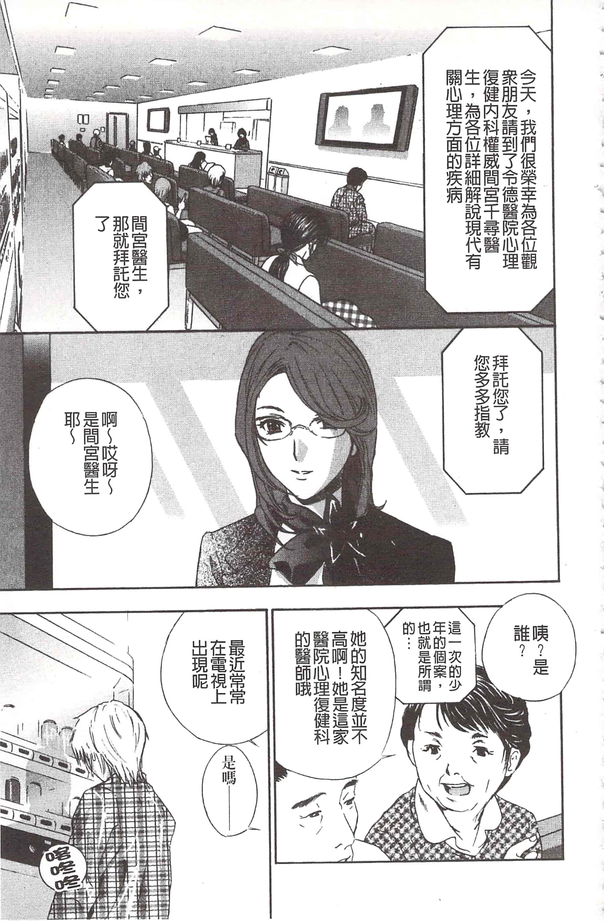 [ドリルムラタ] デビルなチェリ_第4集