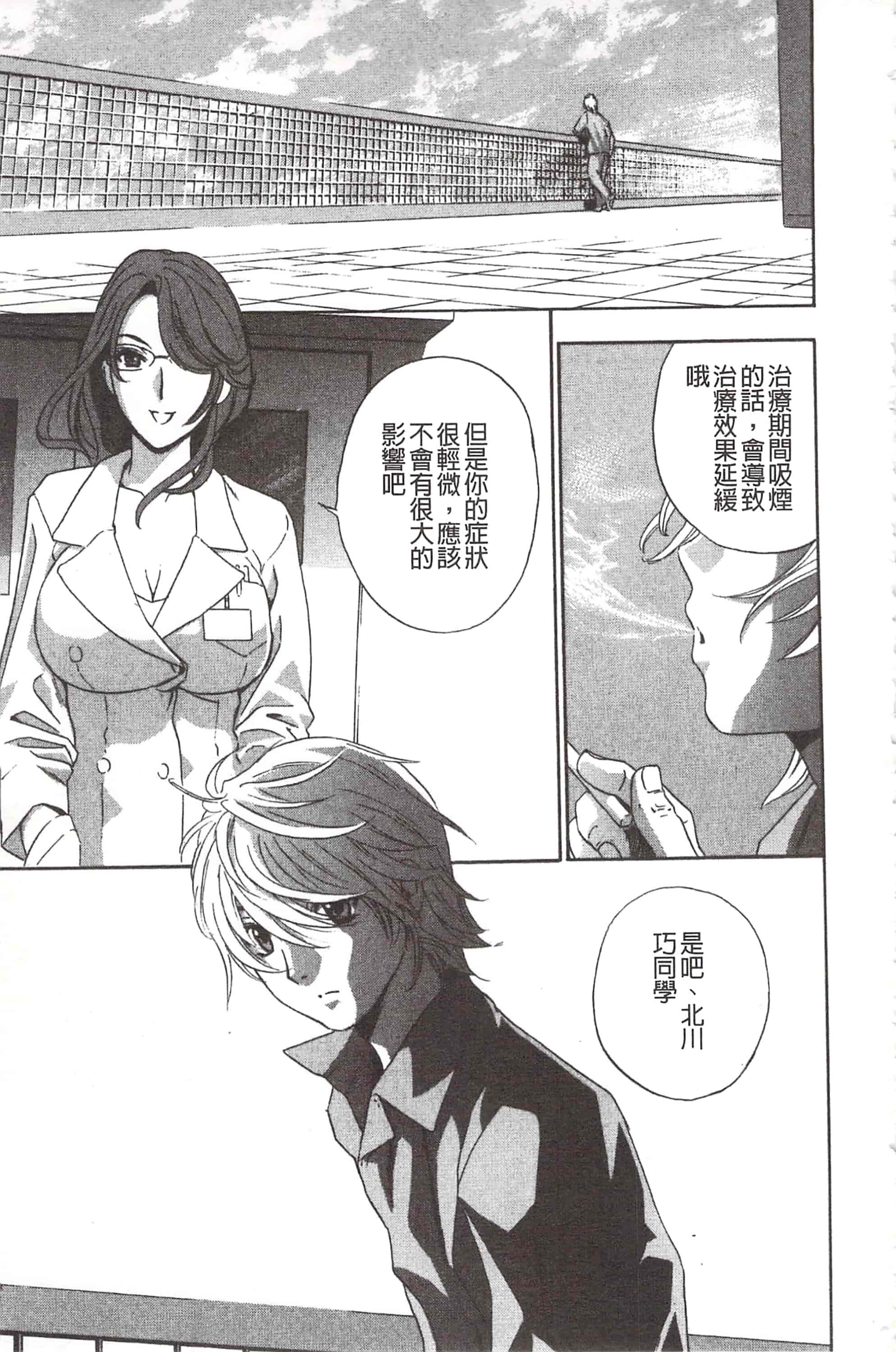 [ドリルムラタ] デビルなチェリ_第4集
