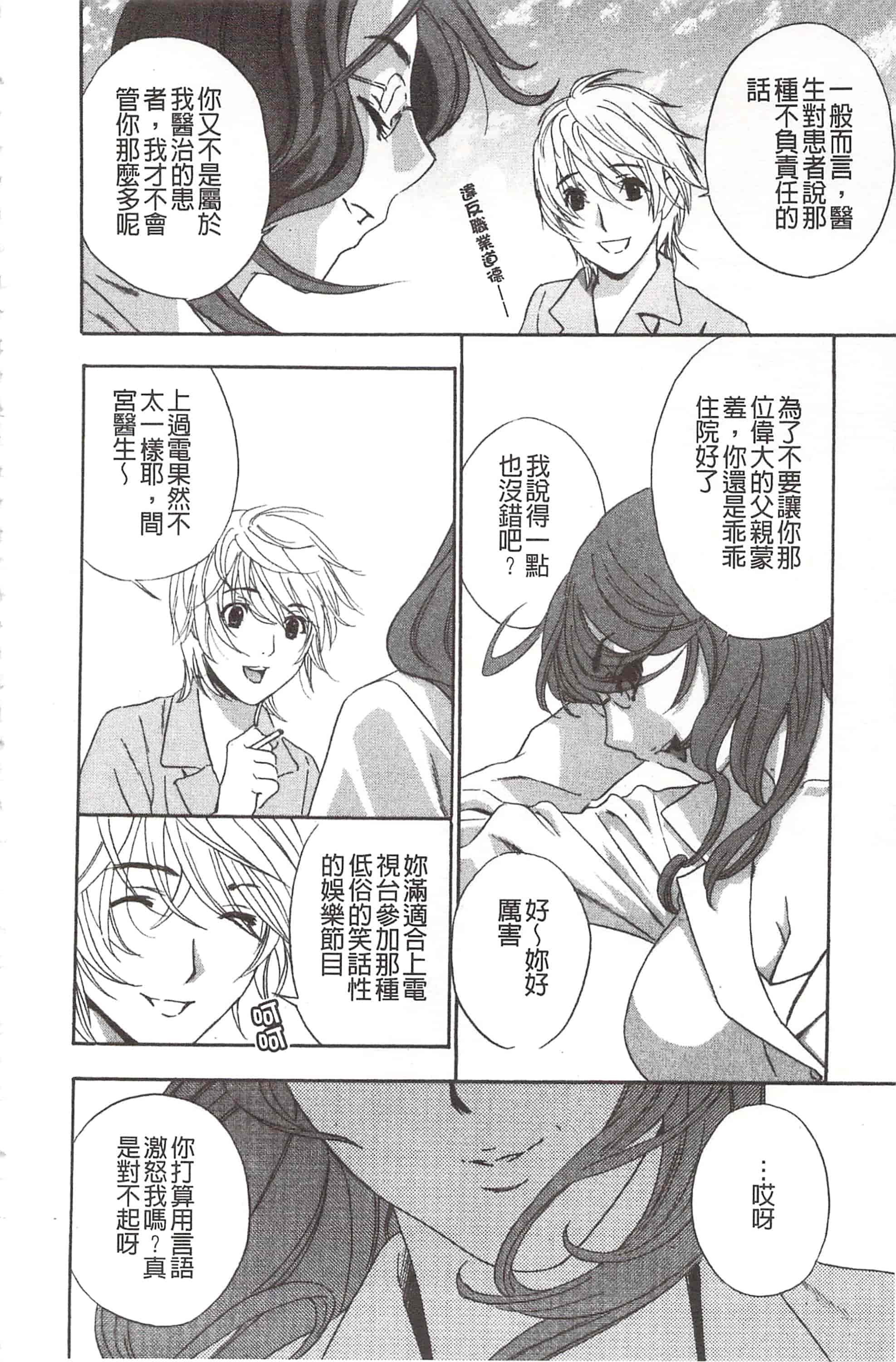 [ドリルムラタ] デビルなチェリ_第4集