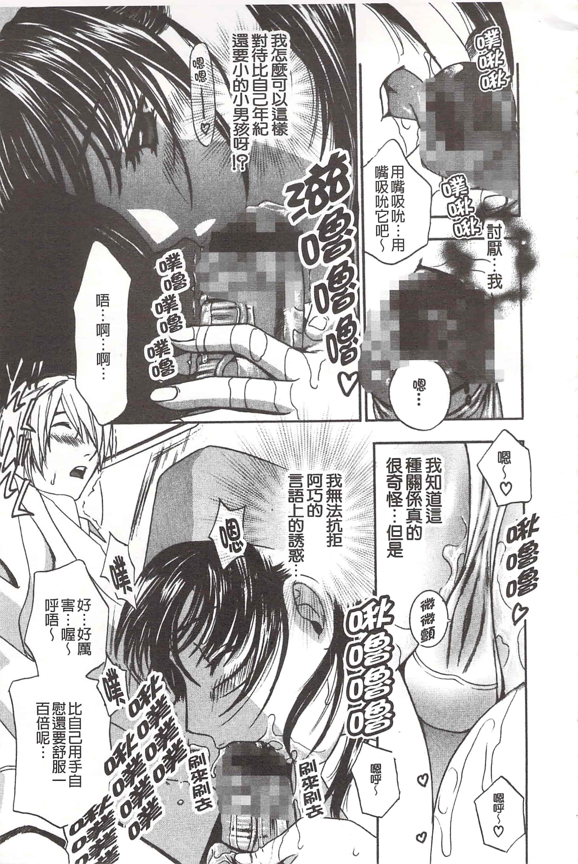 [ドリルムラタ] デビルなチェリ_第1集