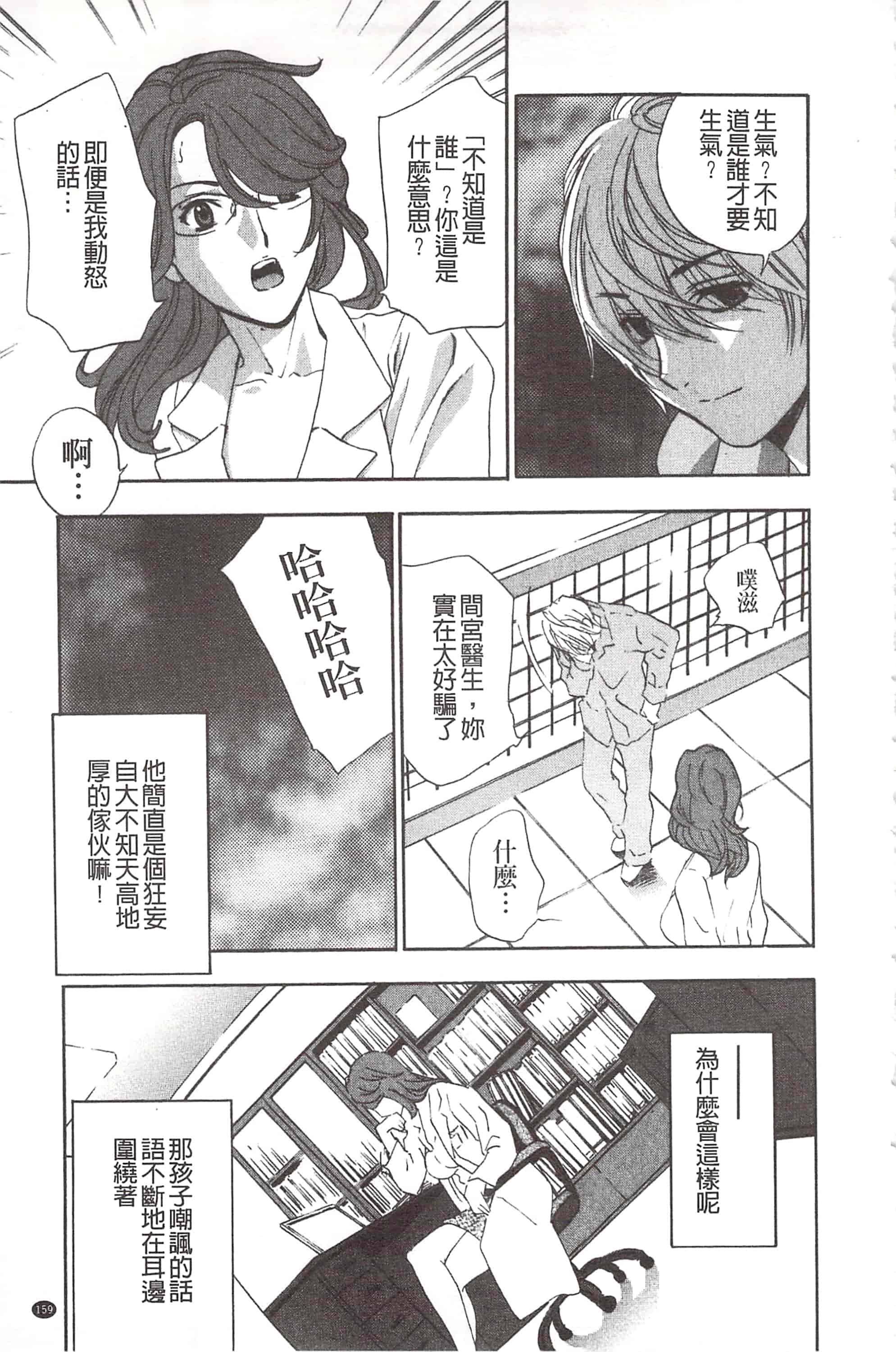 [ドリルムラタ] デビルなチェリ_第4集