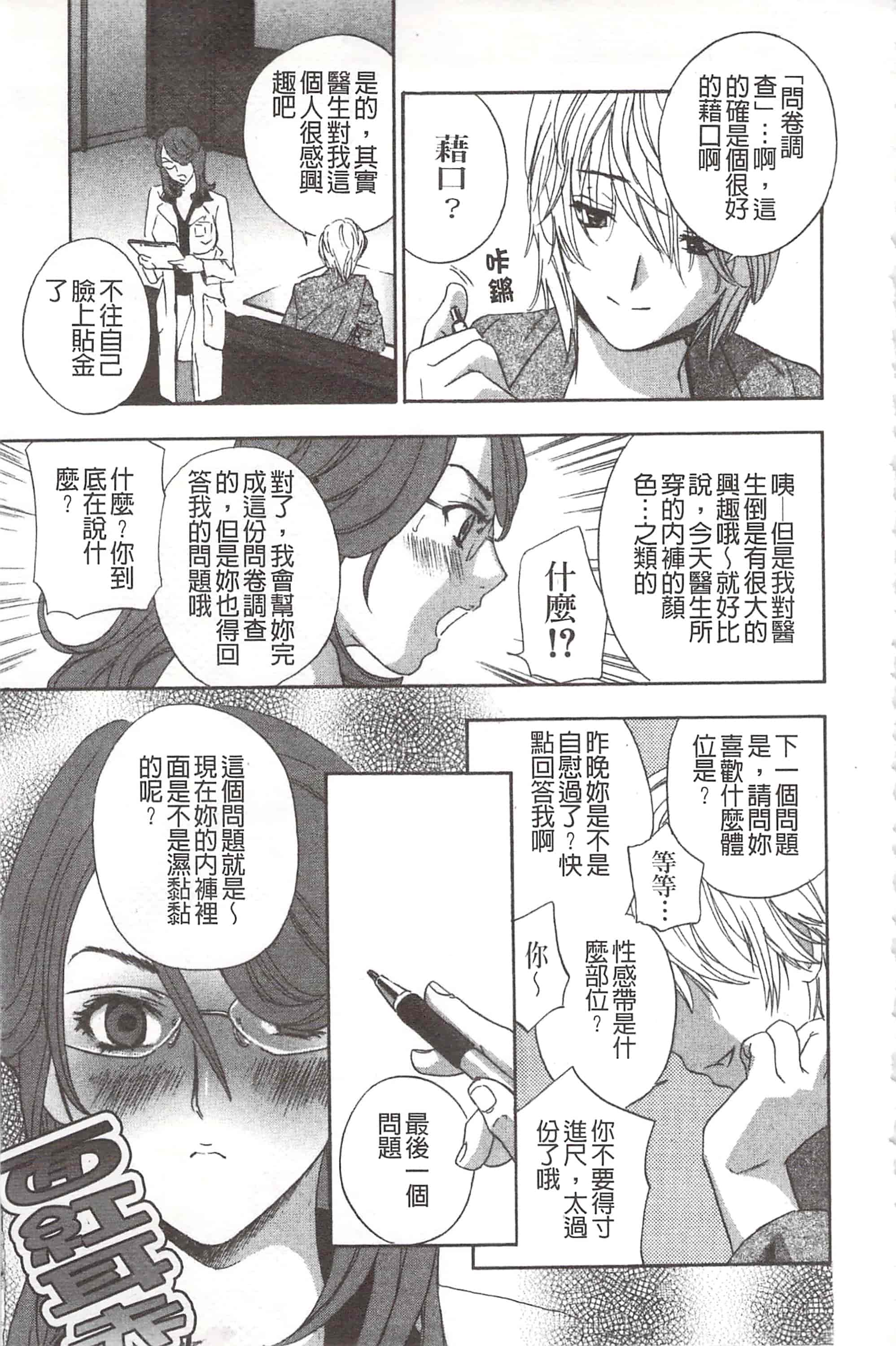 [ドリルムラタ] デビルなチェリ_第5集