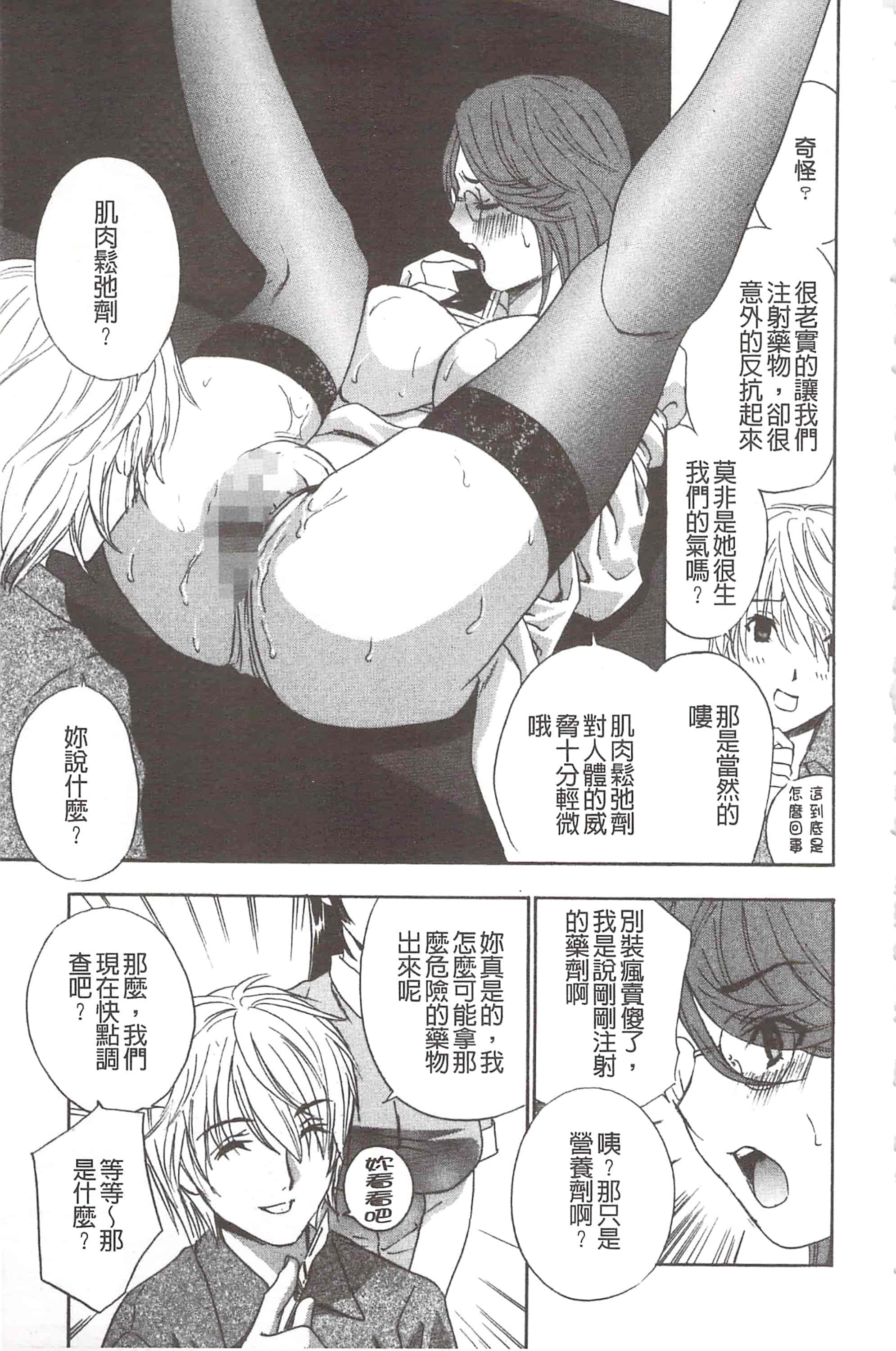 [ドリルムラタ] デビルなチェリ_第5集