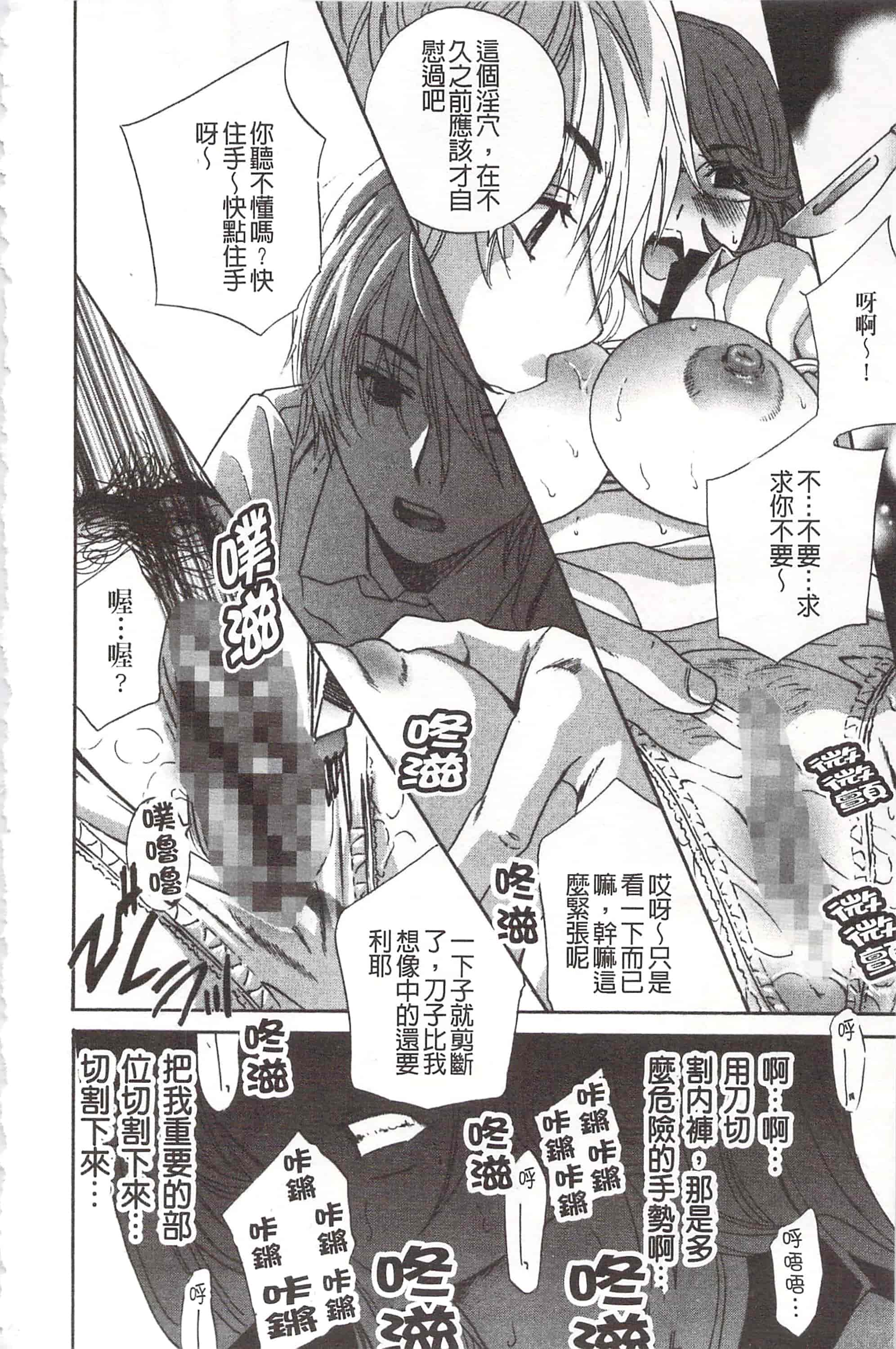 [ドリルムラタ] デビルなチェリ_第5集