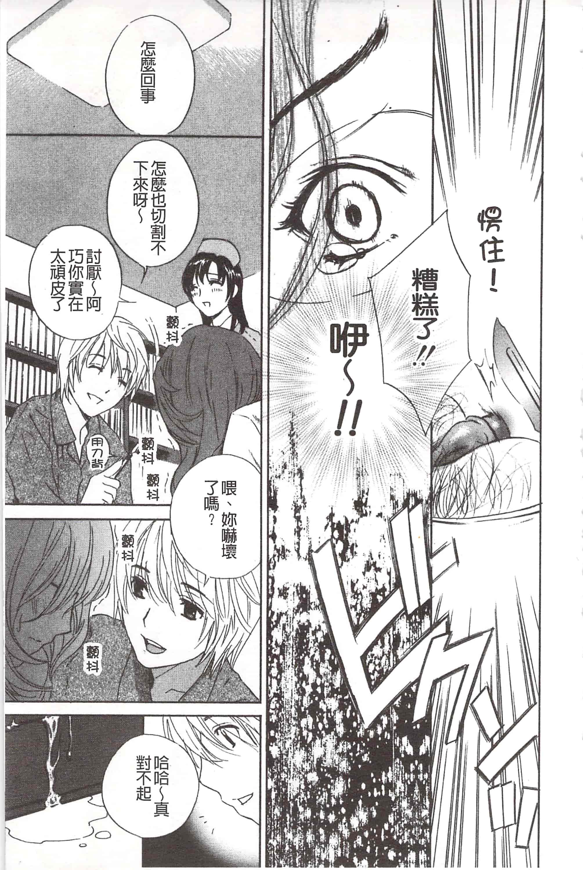 [ドリルムラタ] デビルなチェリ_第5集