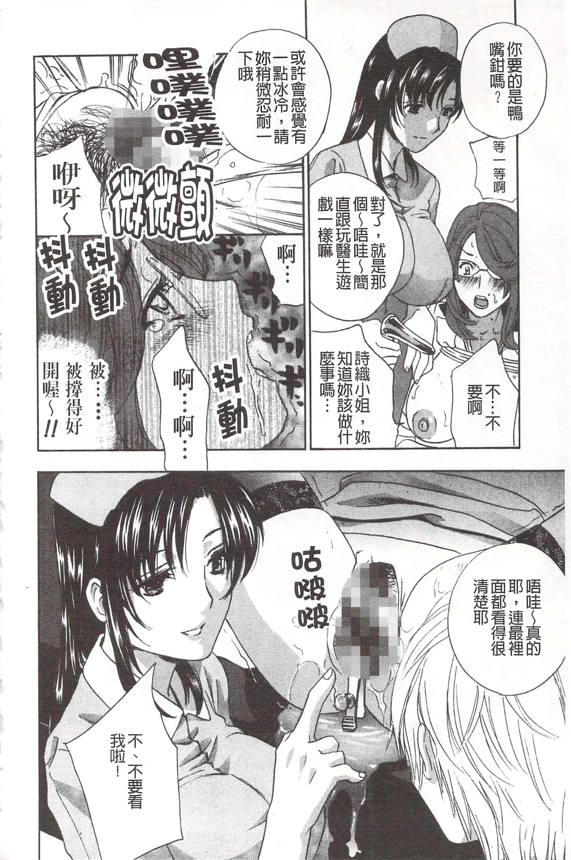 [ドリルムラタ] デビルなチェリ_第5集