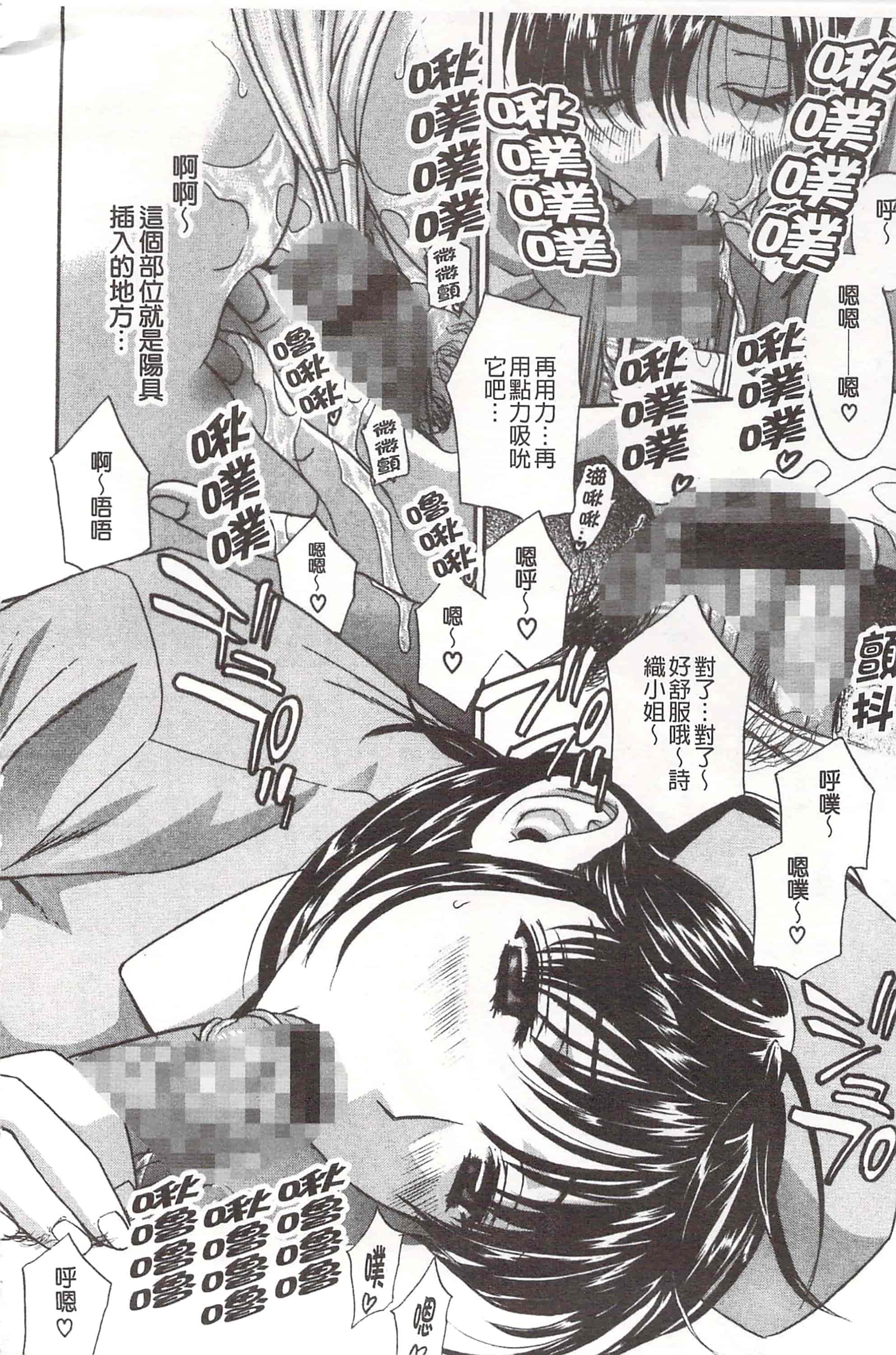 [ドリルムラタ] デビルなチェリ_第1集