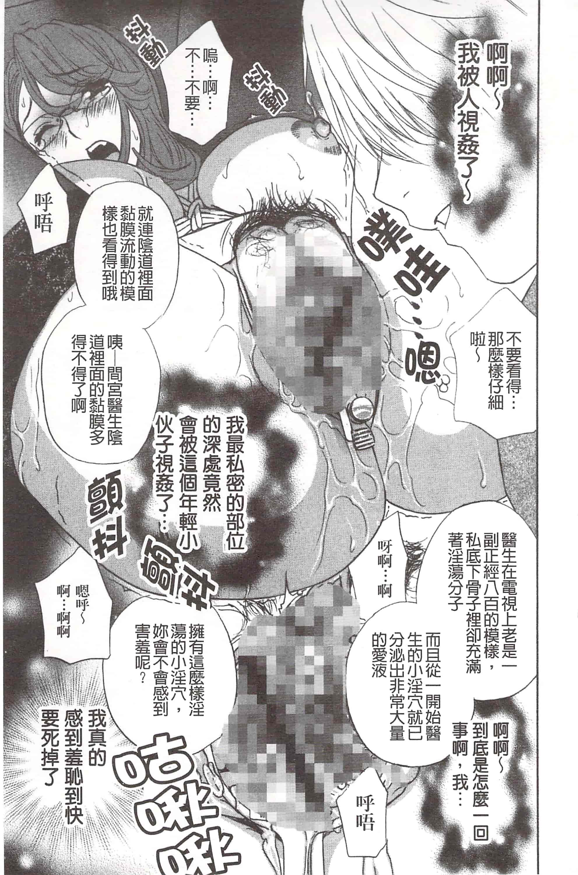 [ドリルムラタ] デビルなチェリ_第5集