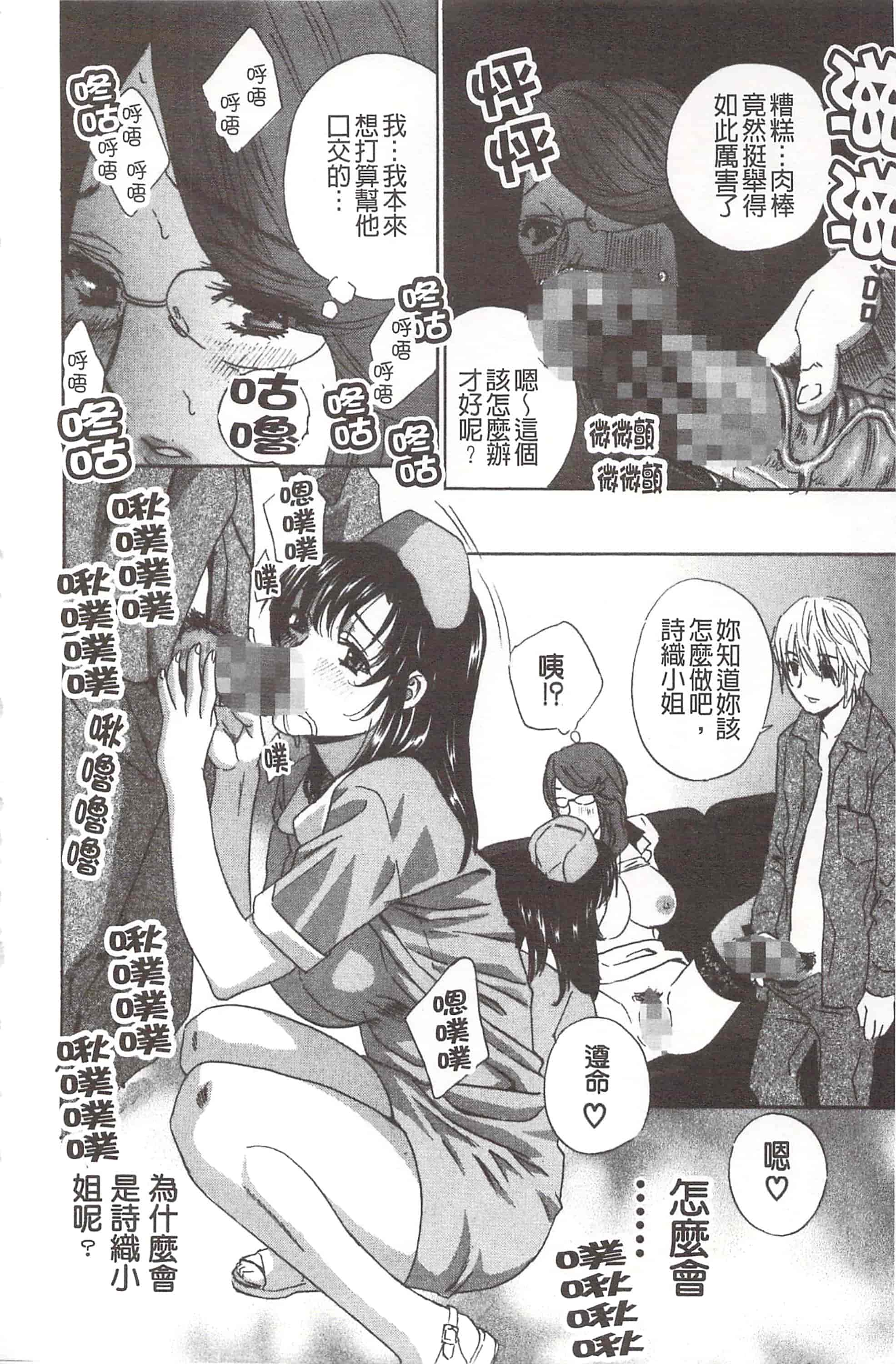 [ドリルムラタ] デビルなチェリ_第5集