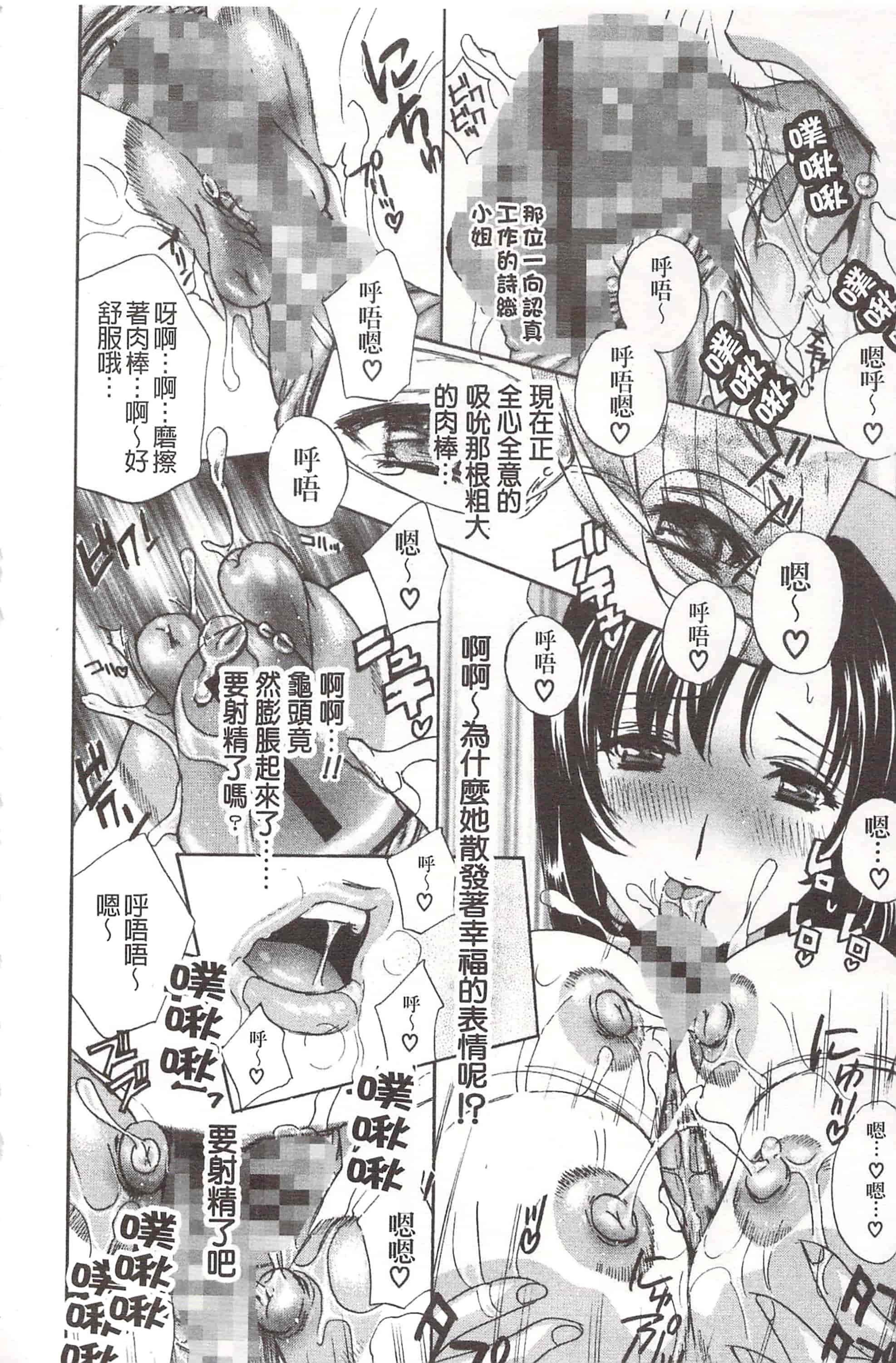 [ドリルムラタ] デビルなチェリ_第5集