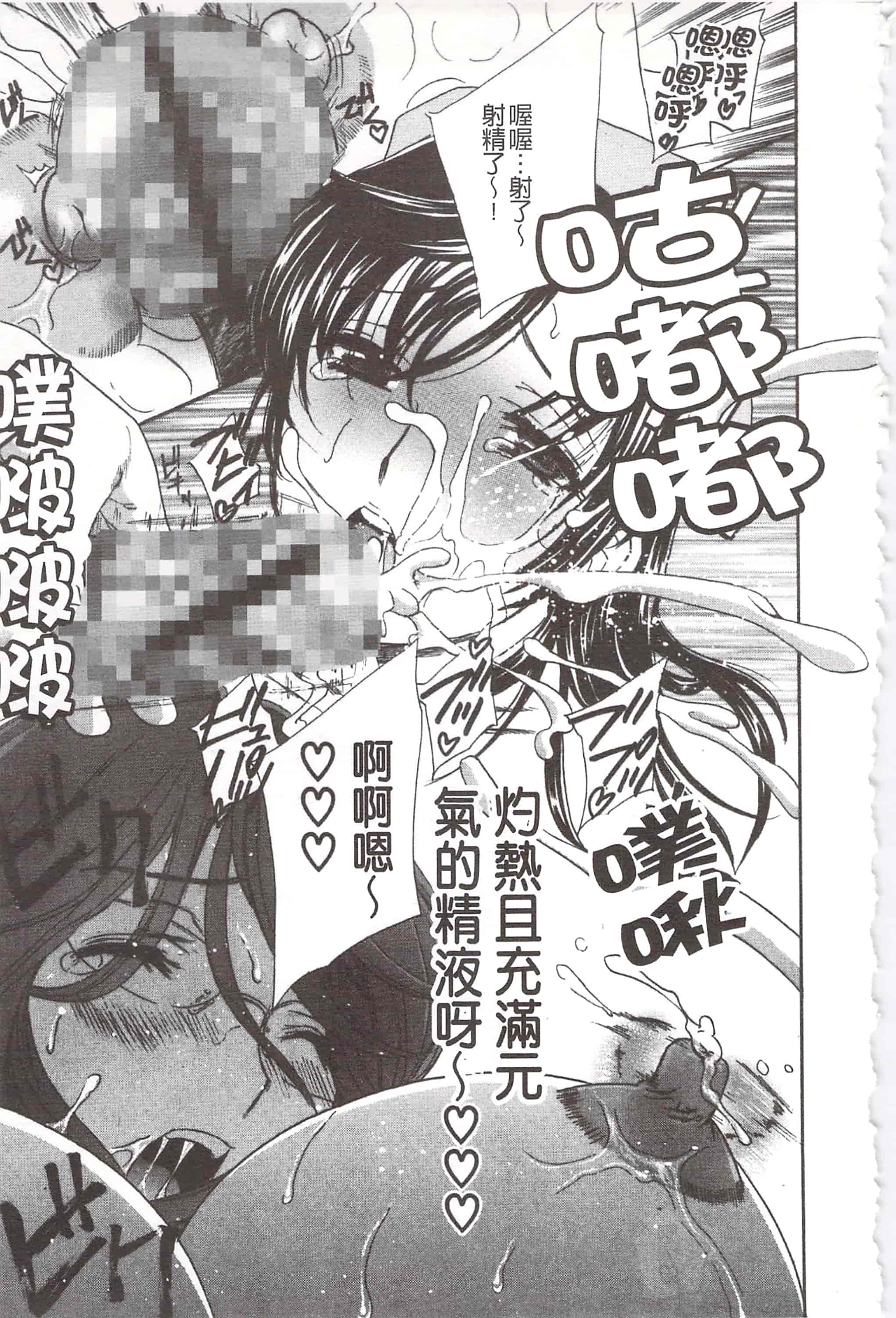 [ドリルムラタ] デビルなチェリ_第5集