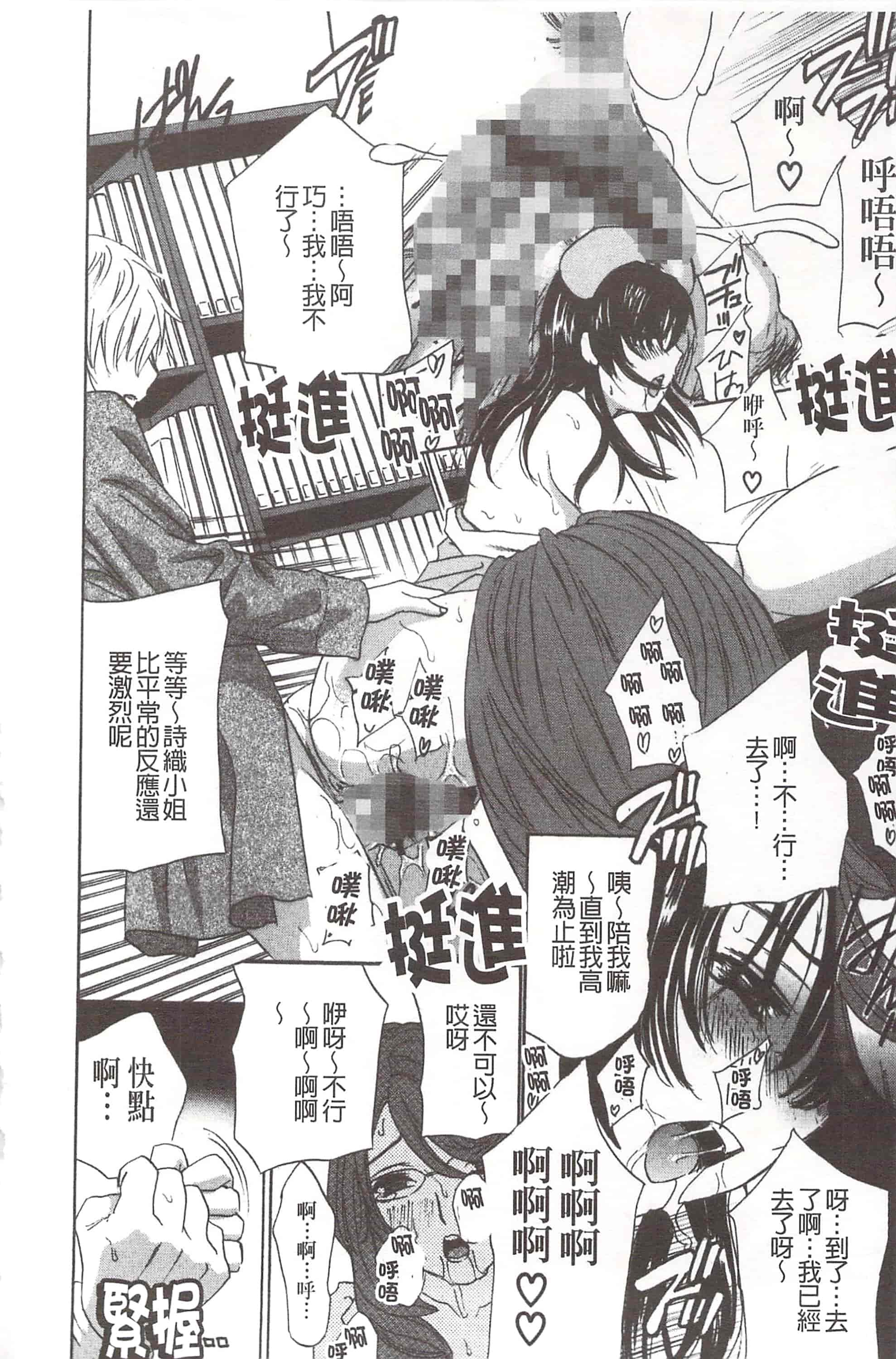 [ドリルムラタ] デビルなチェリ_第5集