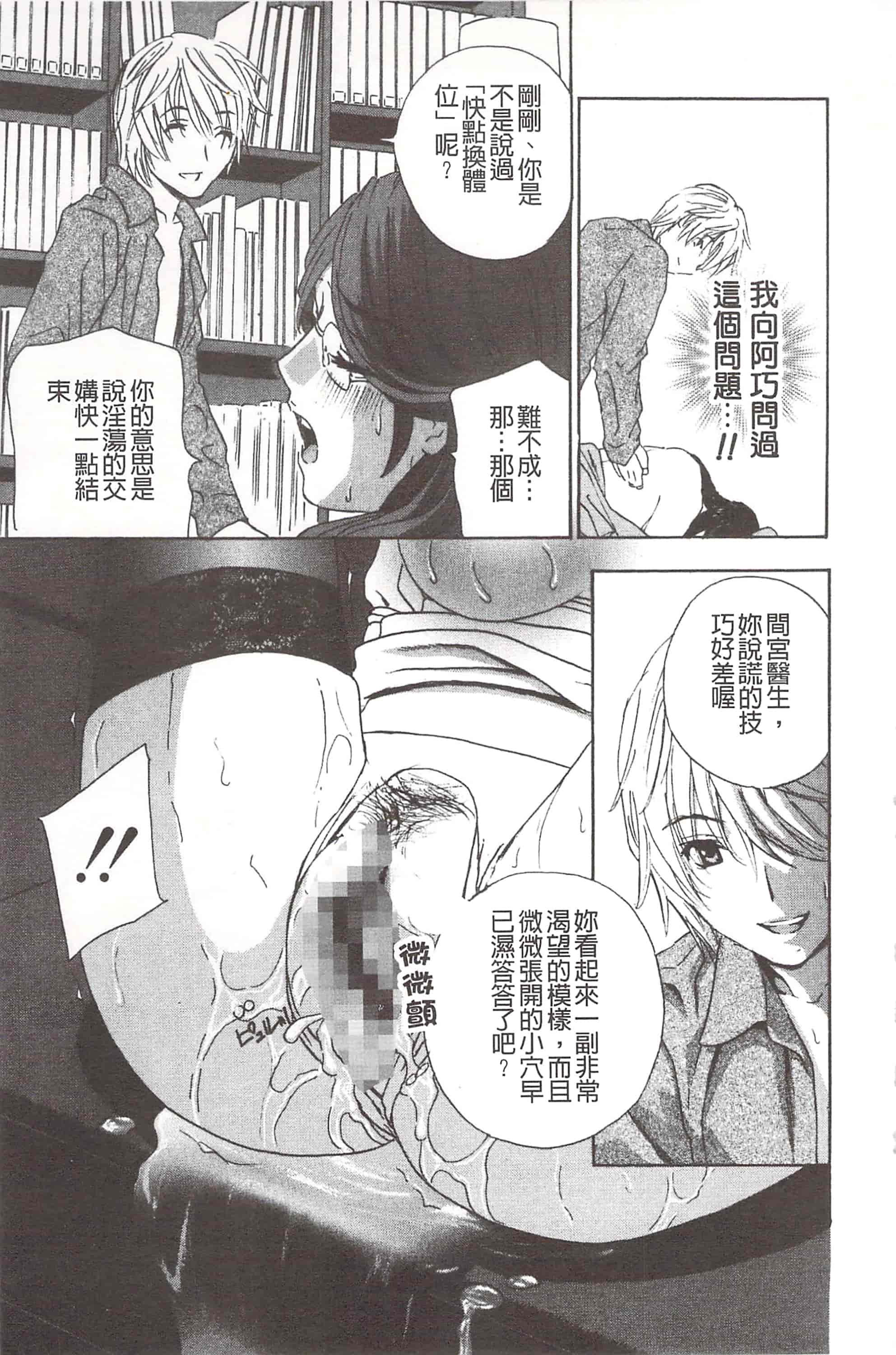 [ドリルムラタ] デビルなチェリ_第5集