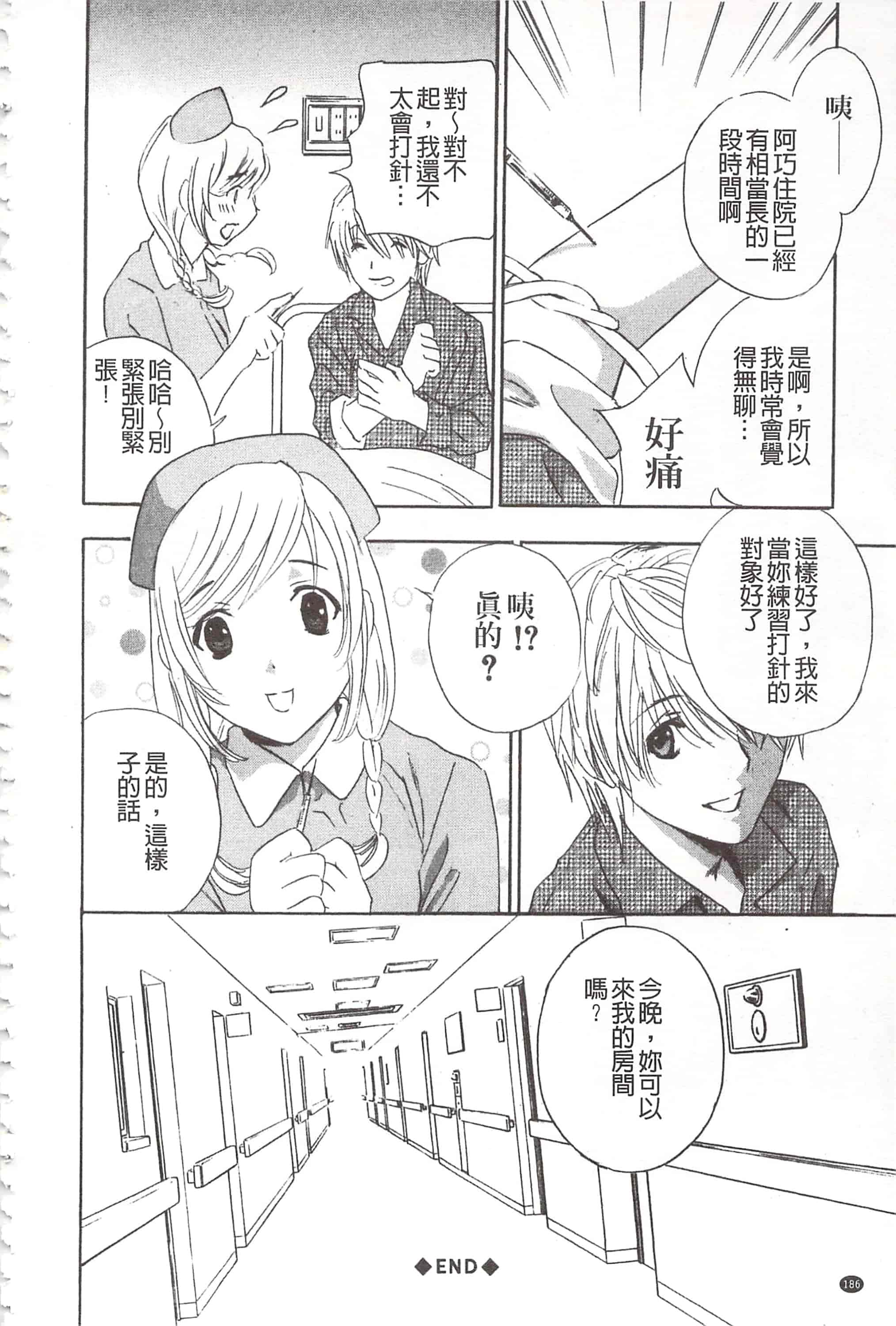 [ドリルムラタ] デビルなチェリ_第5集