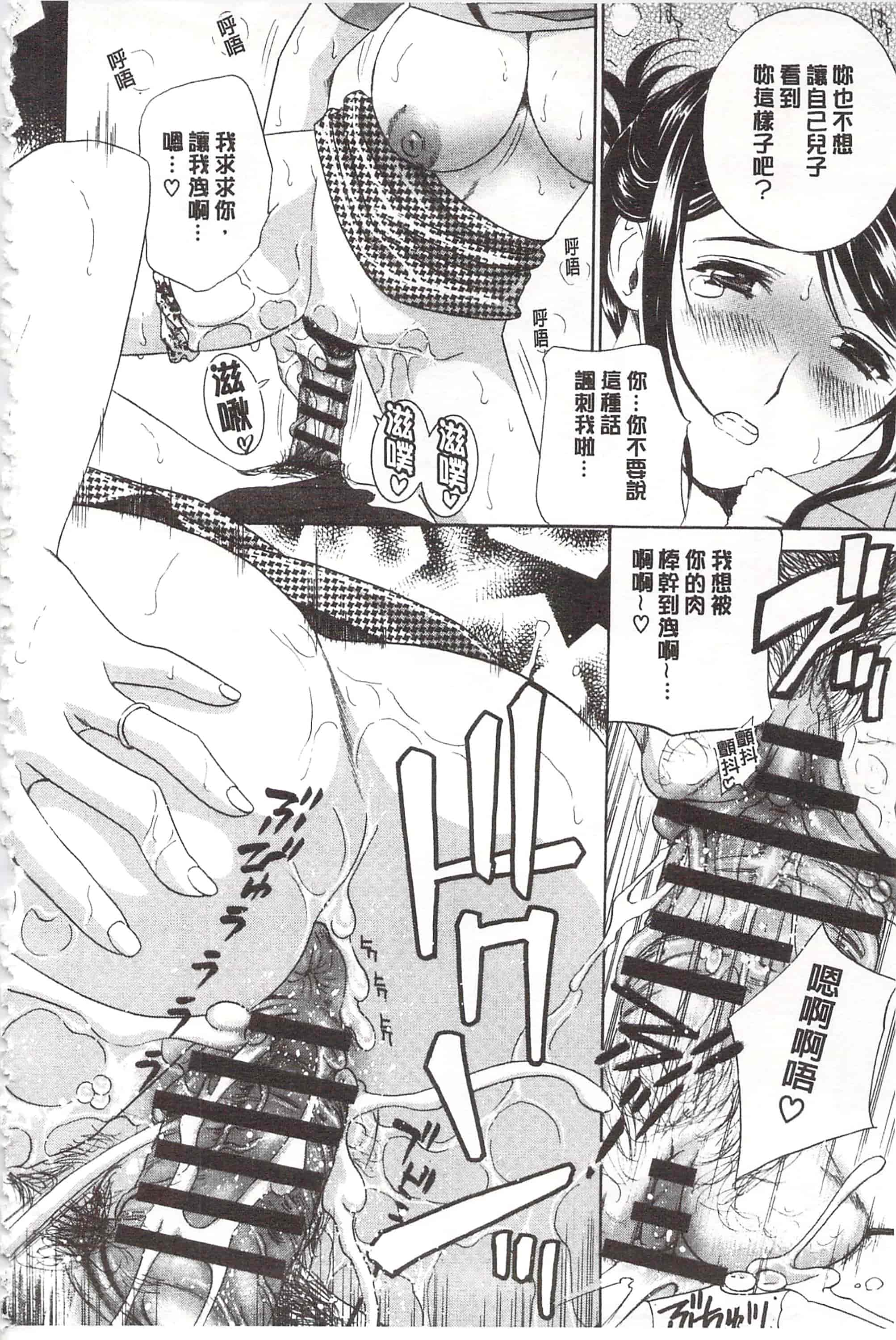 [ドリルムラタ] デビルなチェリ_第5集