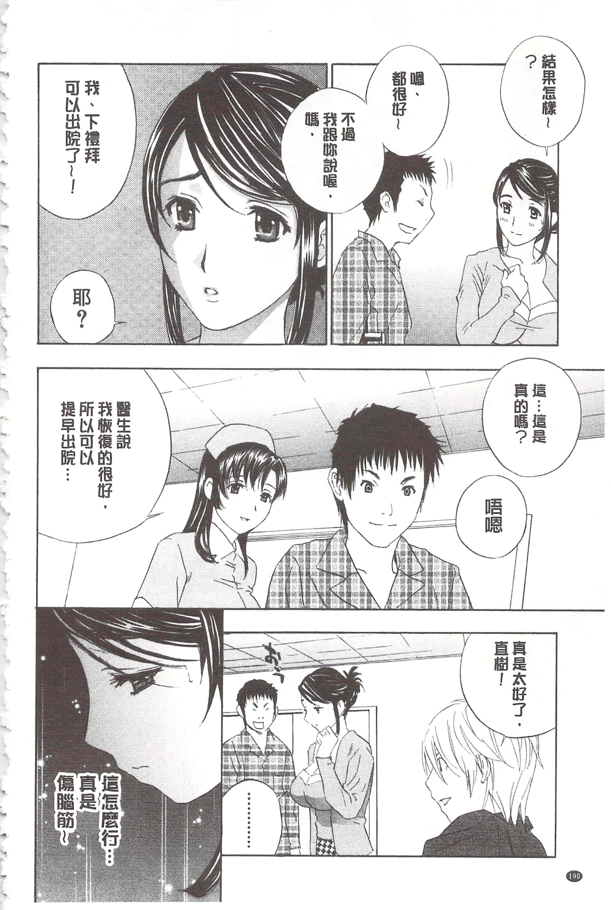 [ドリルムラタ] デビルなチェリ_第5集