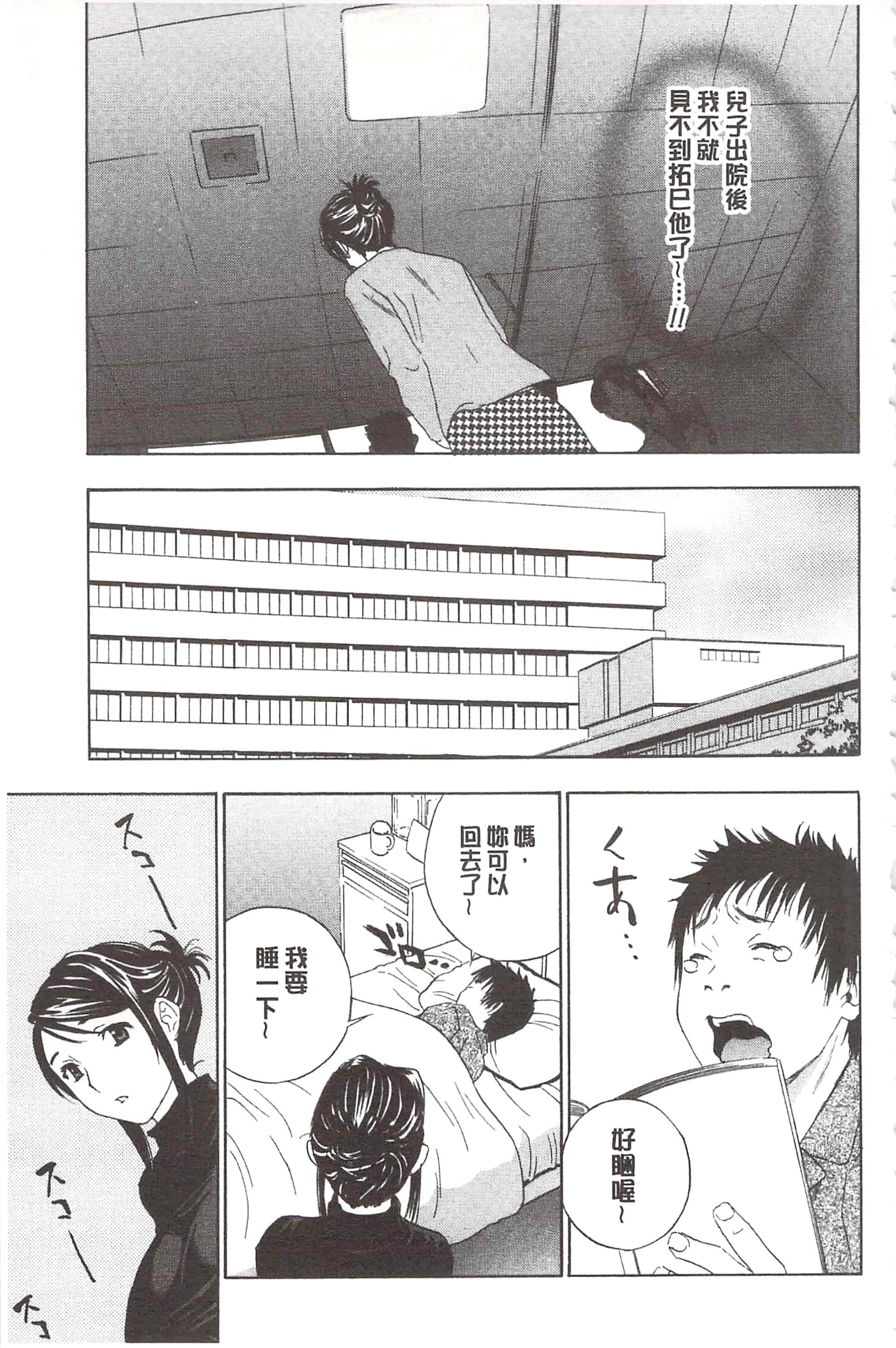 [ドリルムラタ] デビルなチェリ_第5集