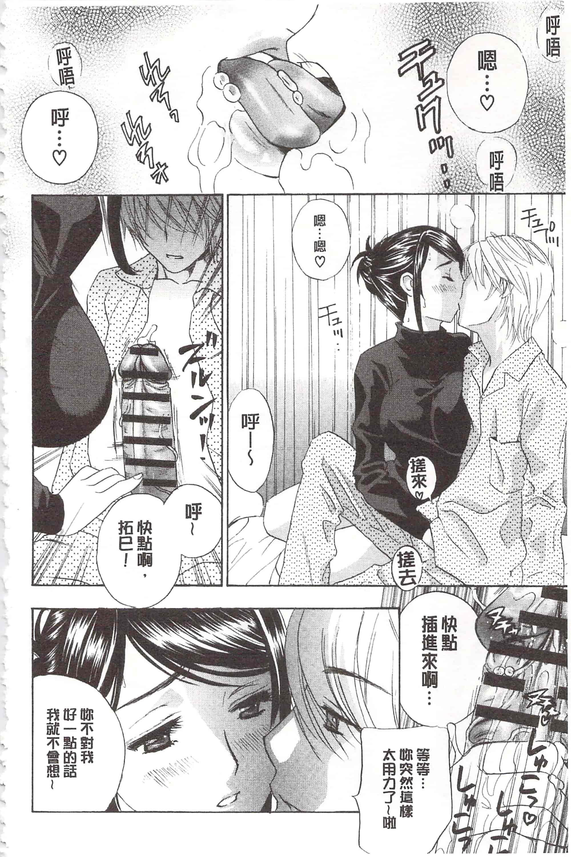 [ドリルムラタ] デビルなチェリ_第5集
