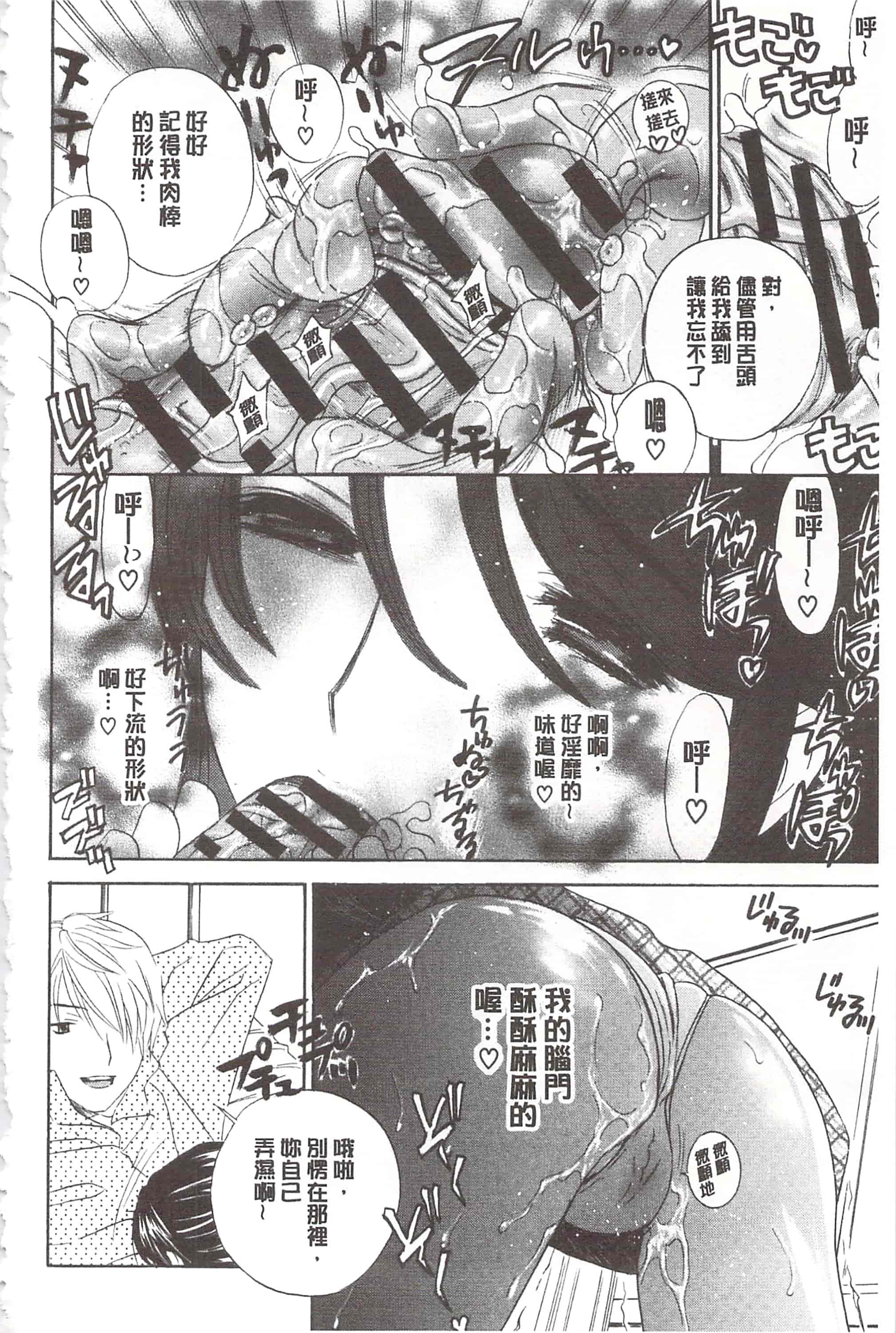 [ドリルムラタ] デビルなチェリ_第5集