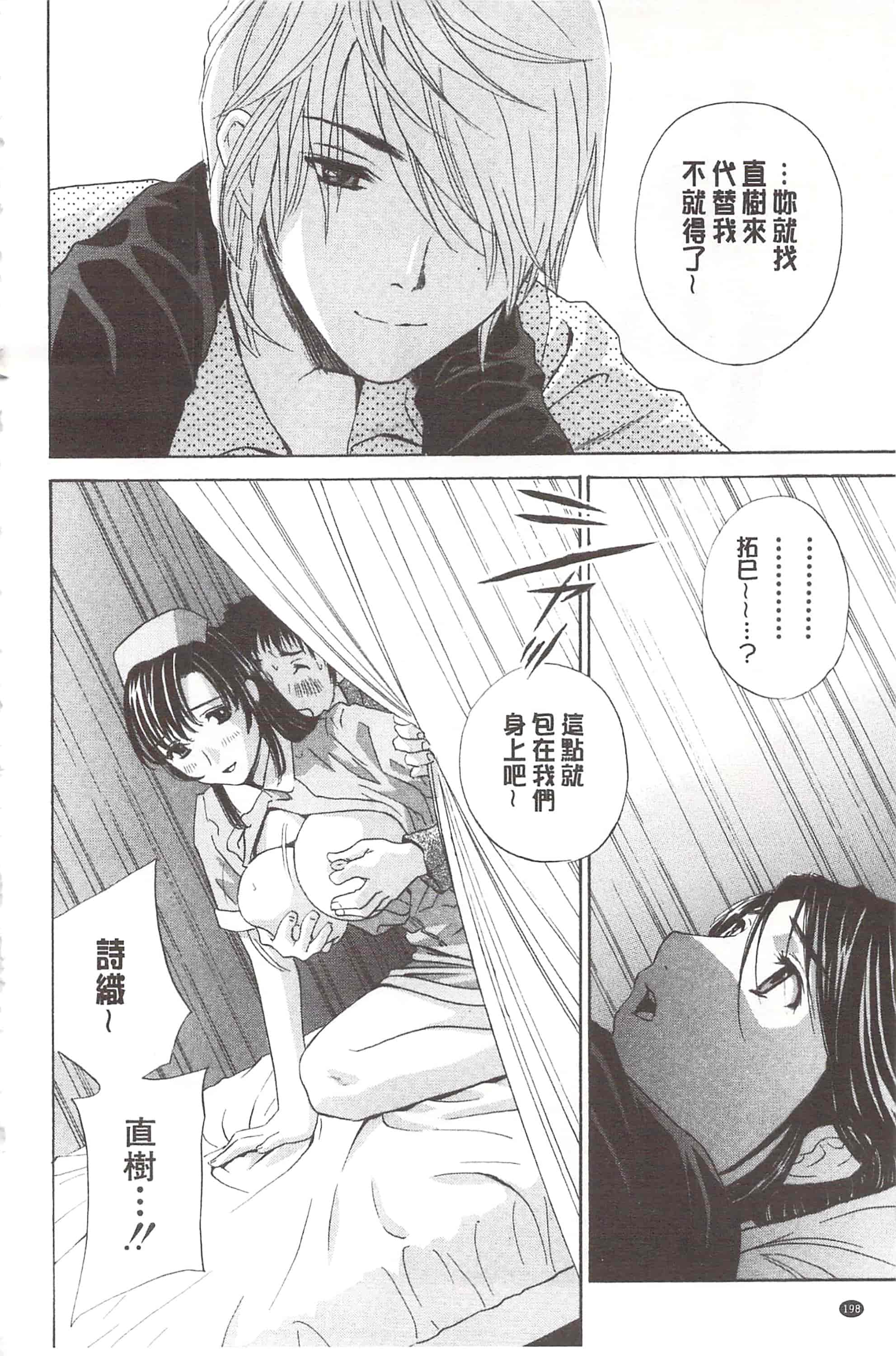 [ドリルムラタ] デビルなチェリ_第5集