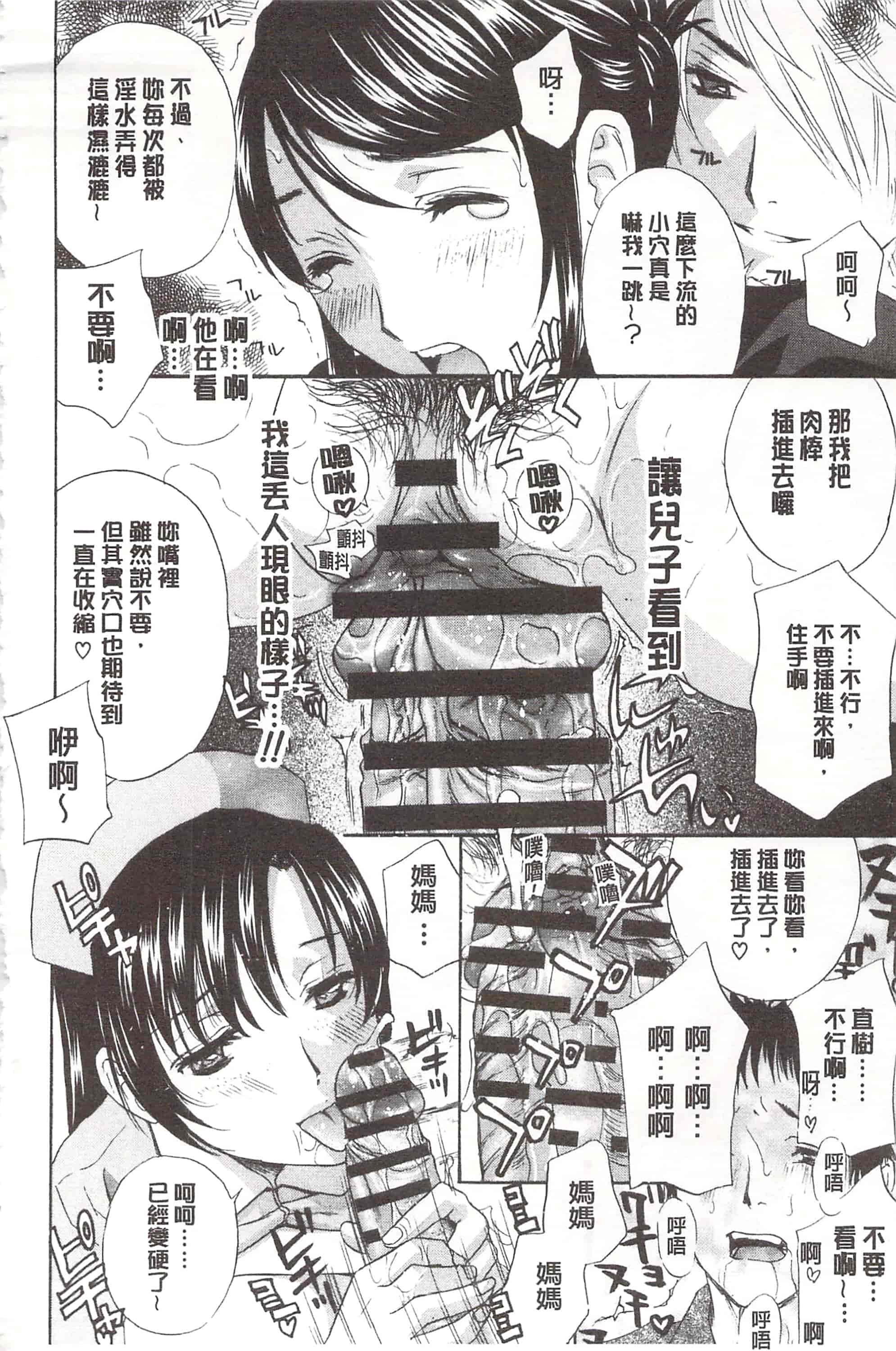 [ドリルムラタ] デビルなチェリ_第6集