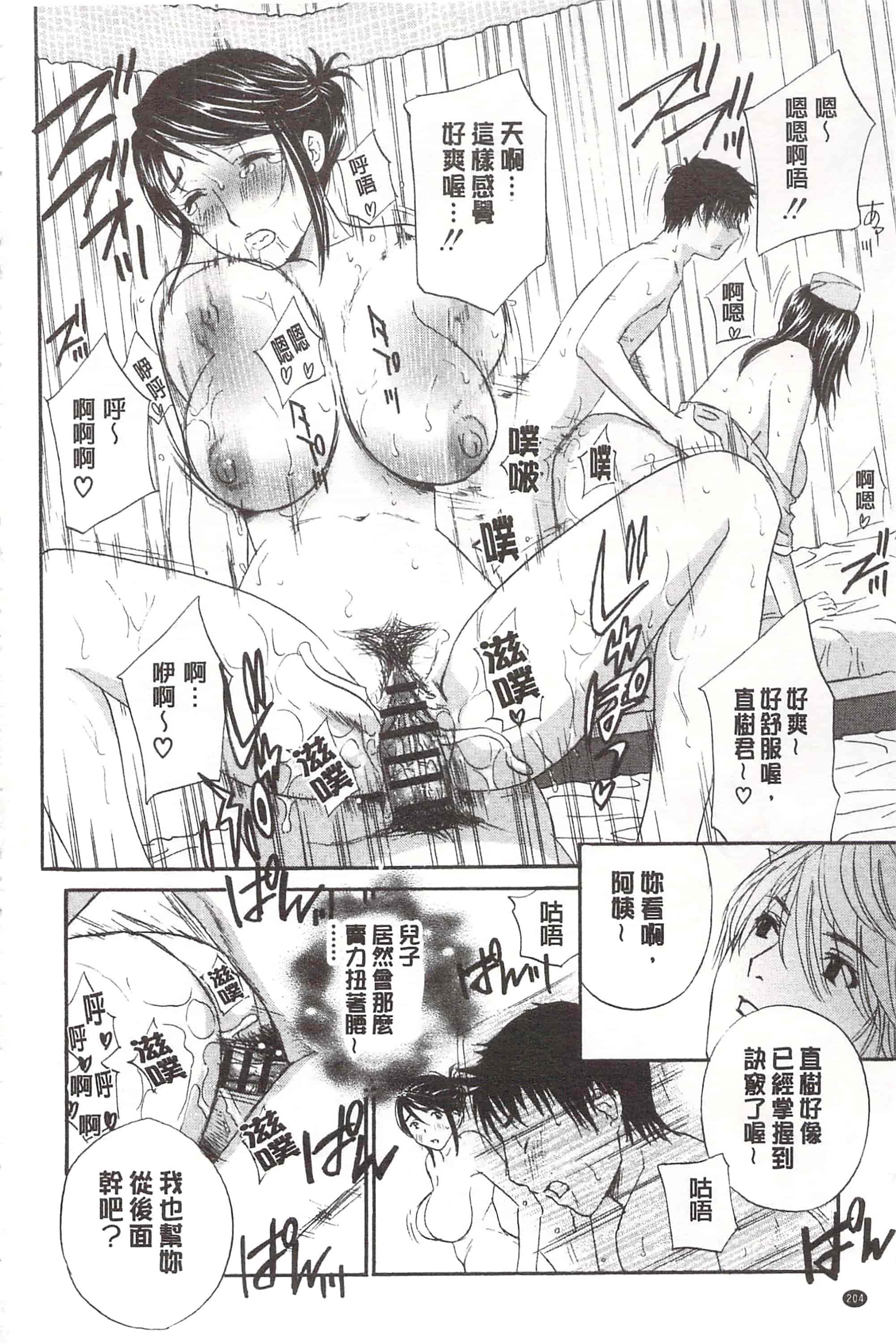 [ドリルムラタ] デビルなチェリ_第6集