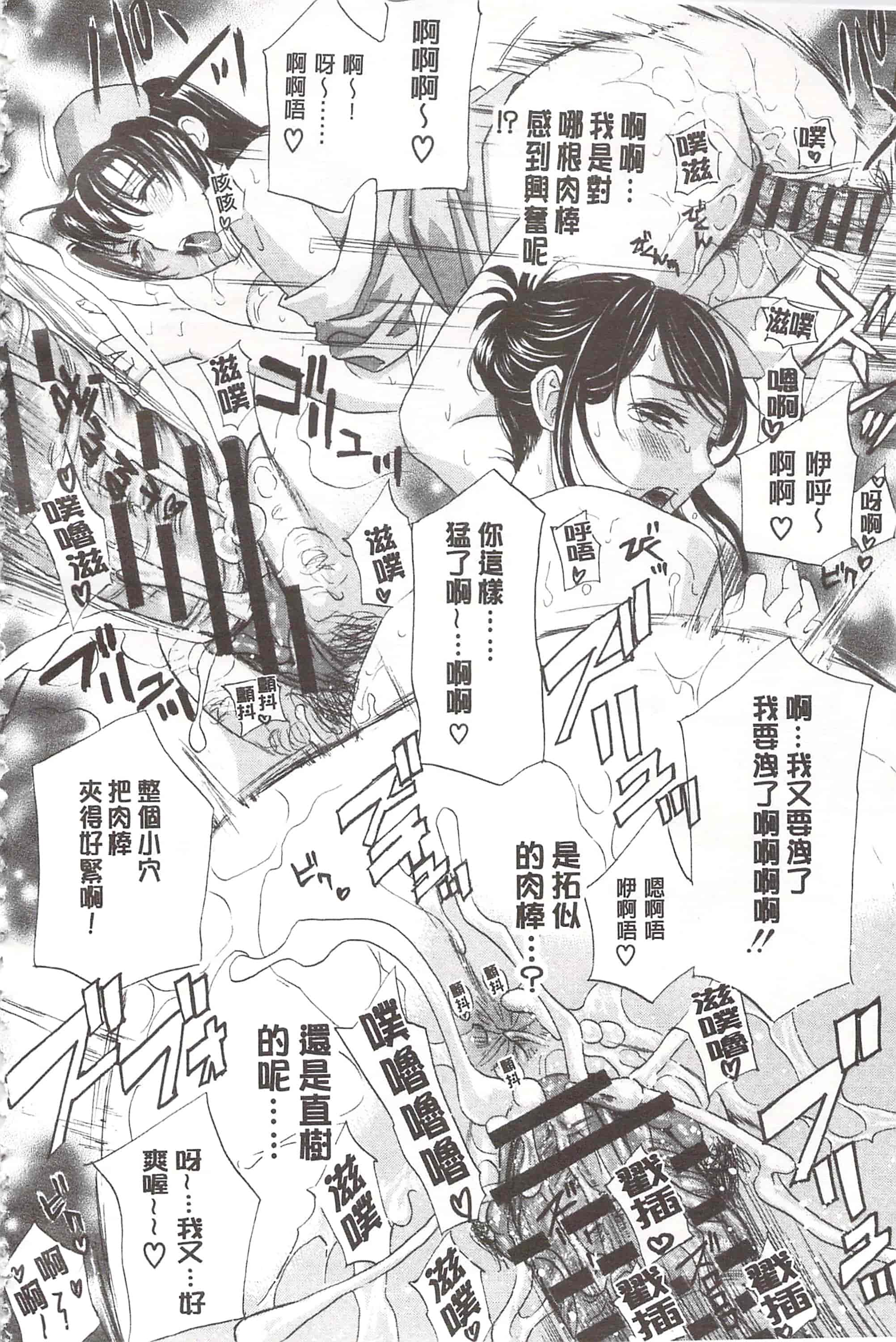 [ドリルムラタ] デビルなチェリ_第6集