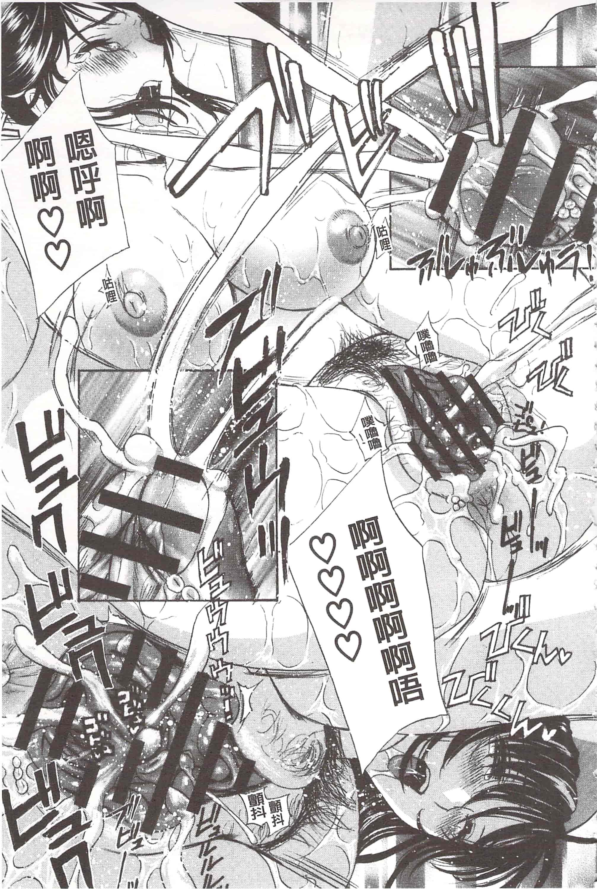 [ドリルムラタ] デビルなチェリ_第6集
