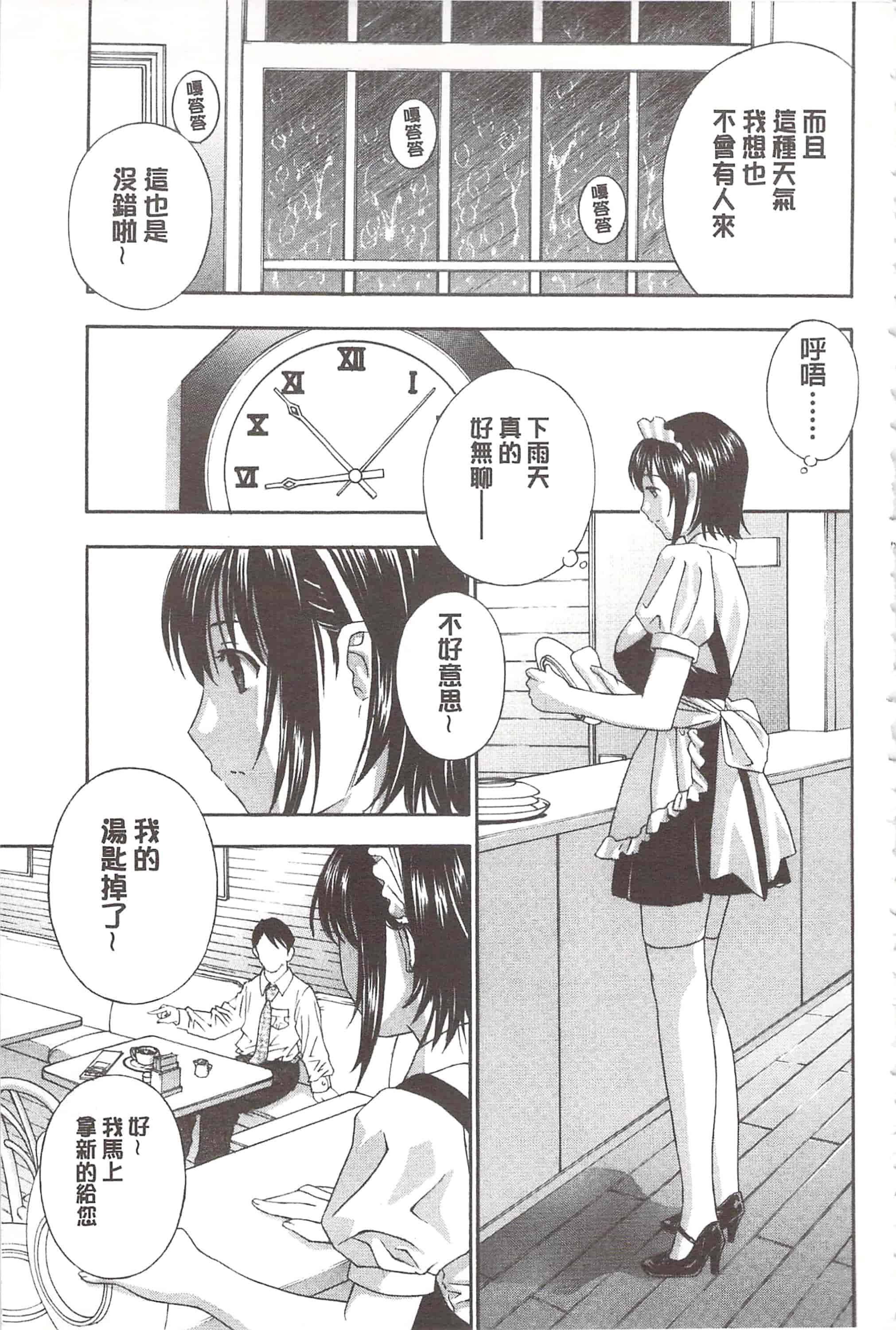 [ドリルムラタ] デビルなチェリ_第6集