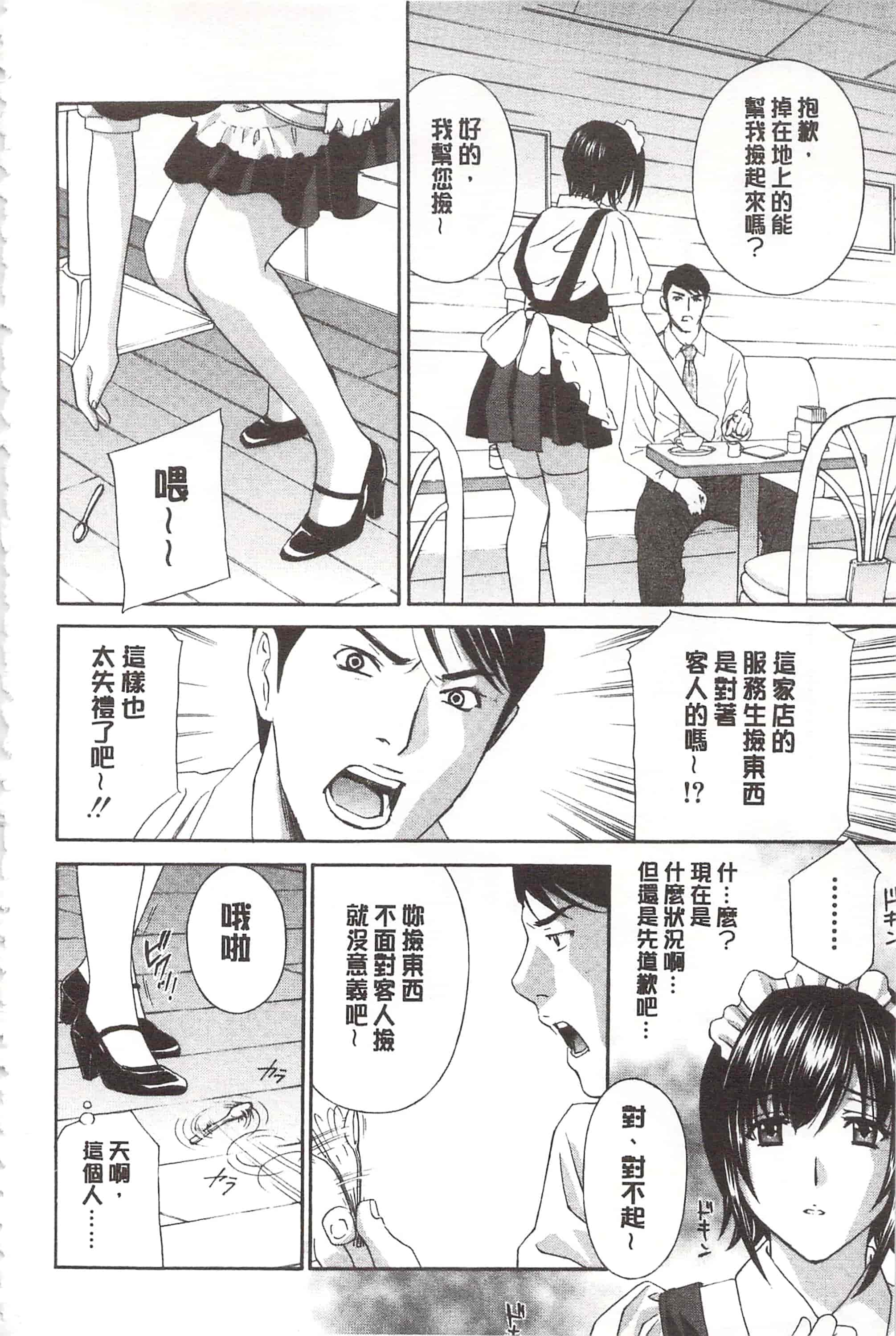 [ドリルムラタ] デビルなチェリ_第6集