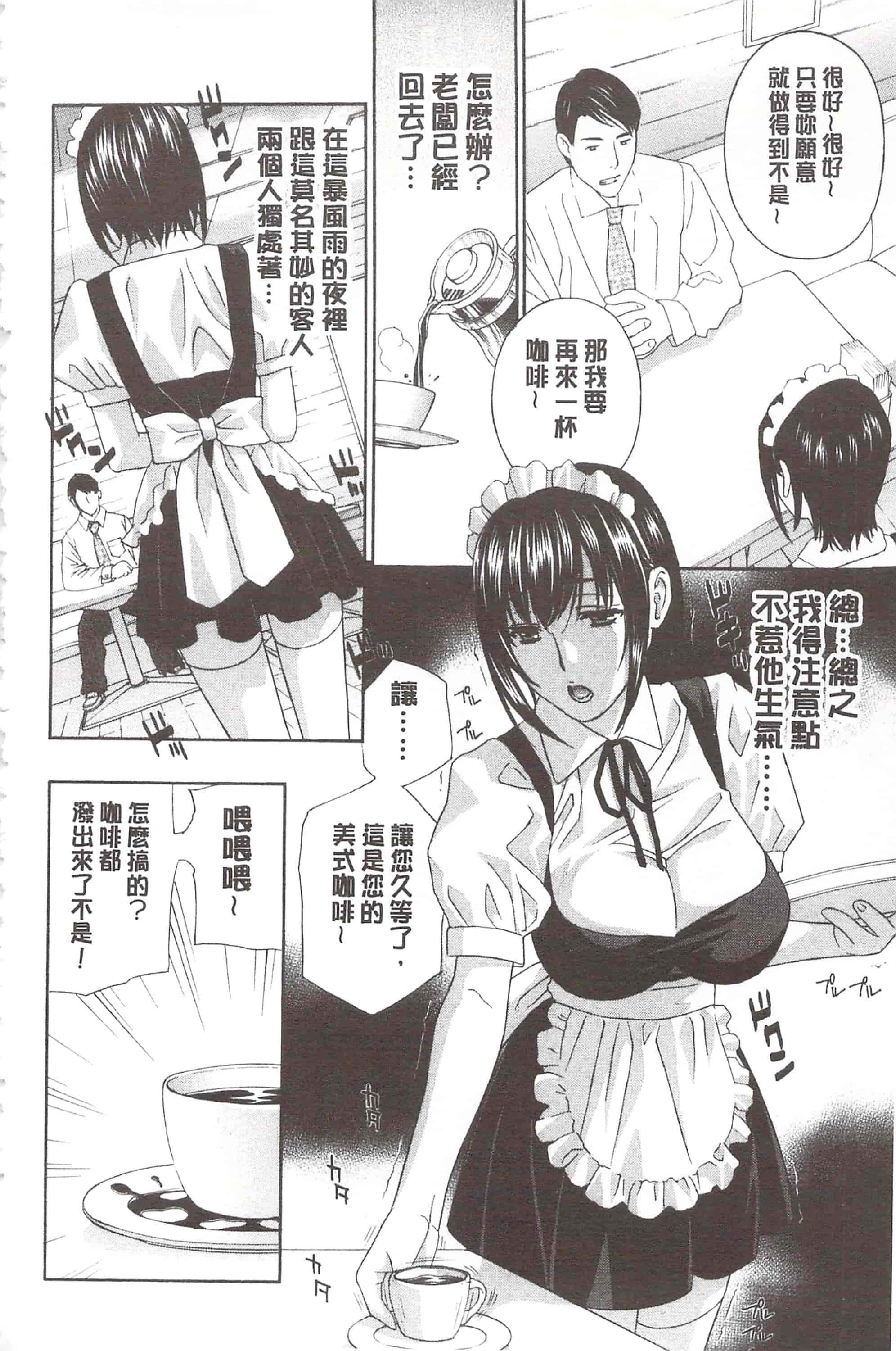 [ドリルムラタ] デビルなチェリ_第6集