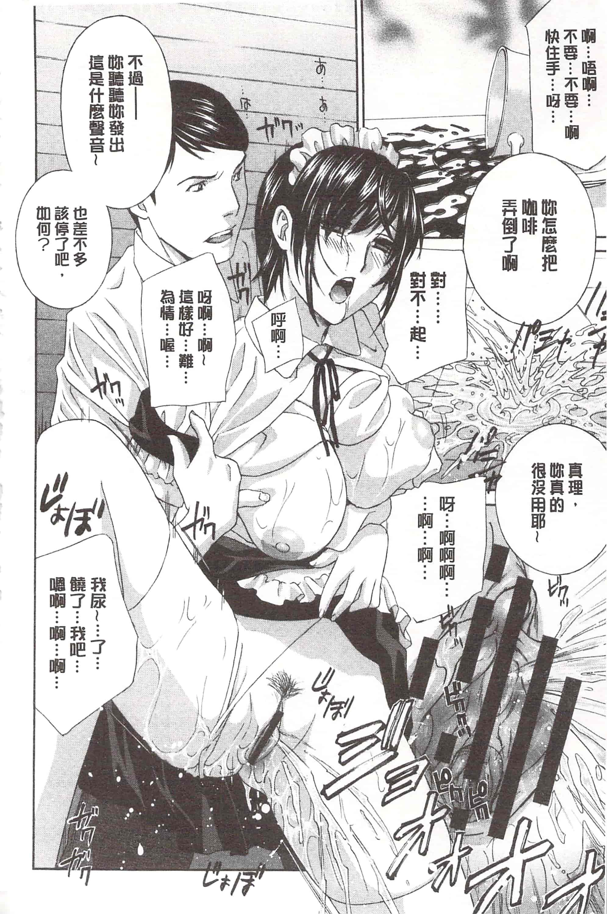 [ドリルムラタ] デビルなチェリ_第6集