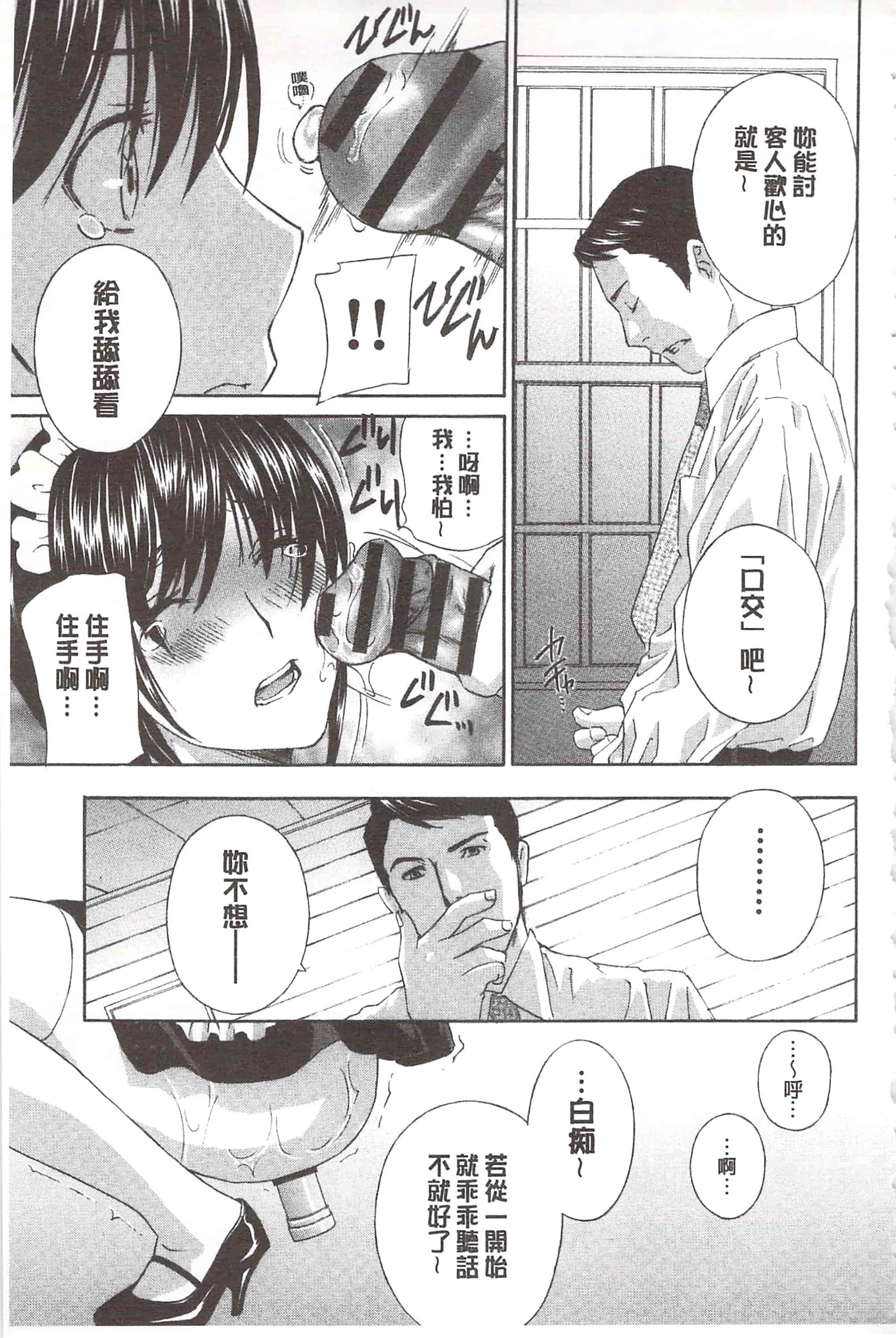 [ドリルムラタ] デビルなチェリ_第6集