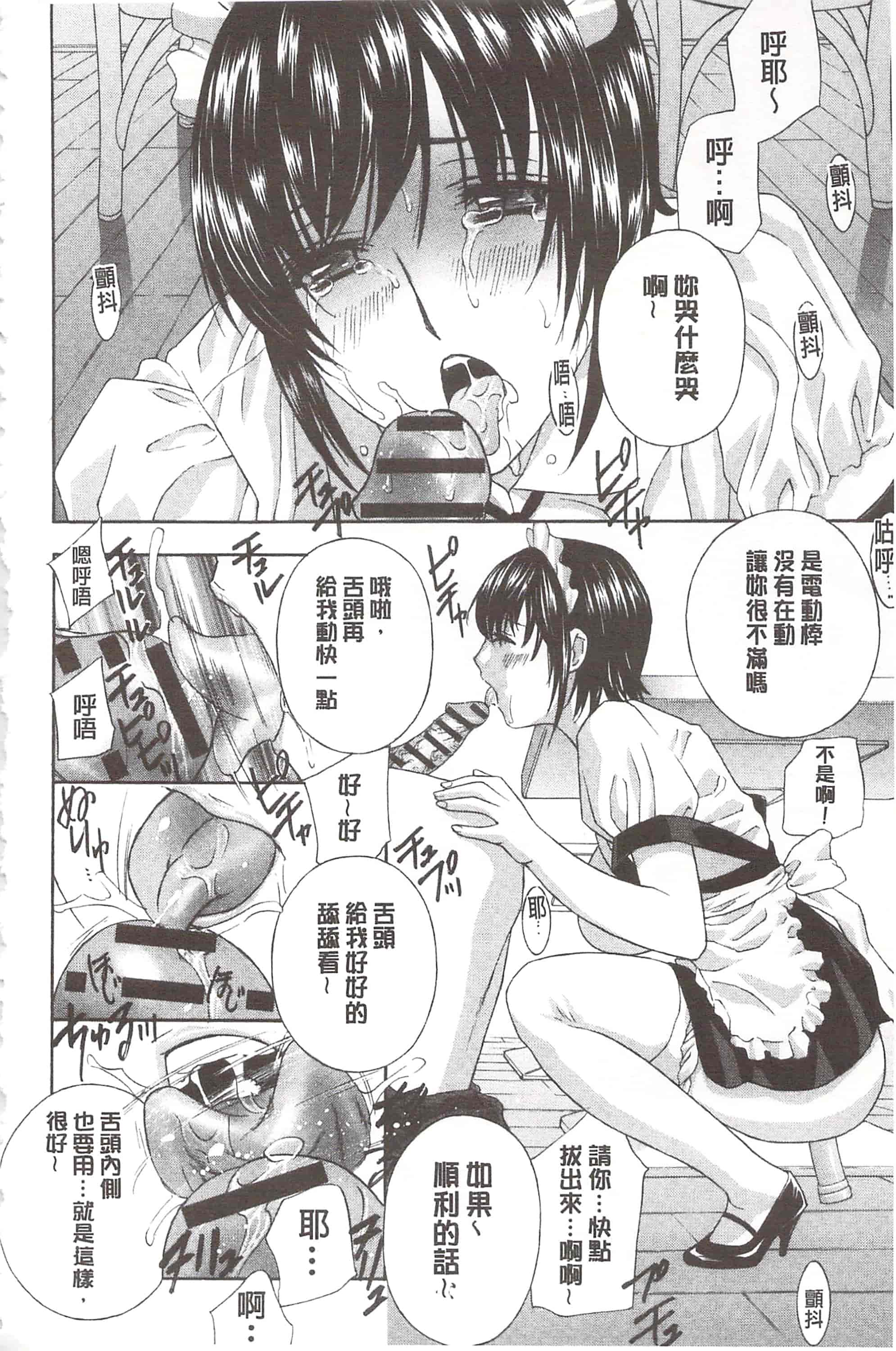 [ドリルムラタ] デビルなチェリ_第6集