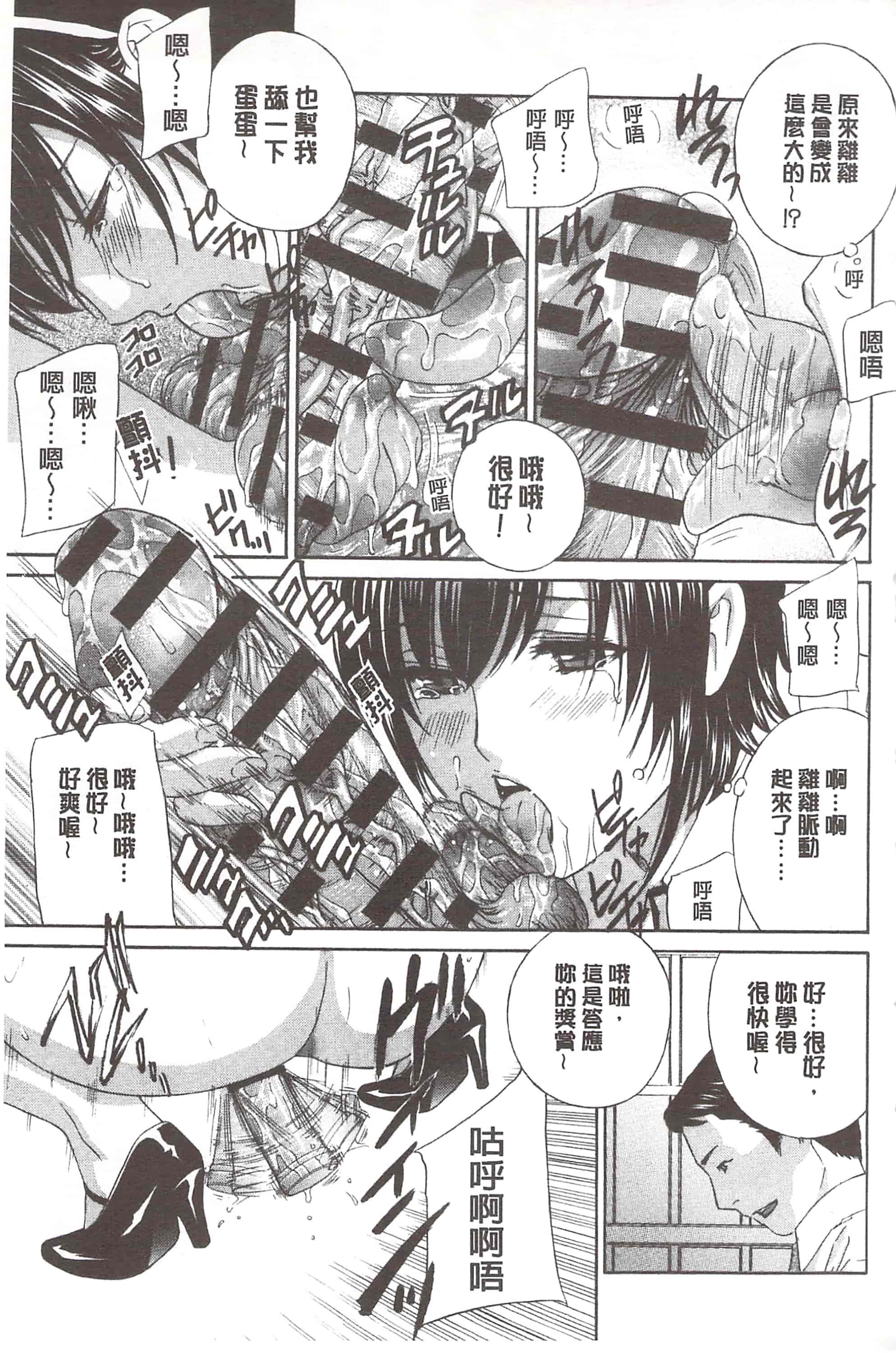 [ドリルムラタ] デビルなチェリ_第6集