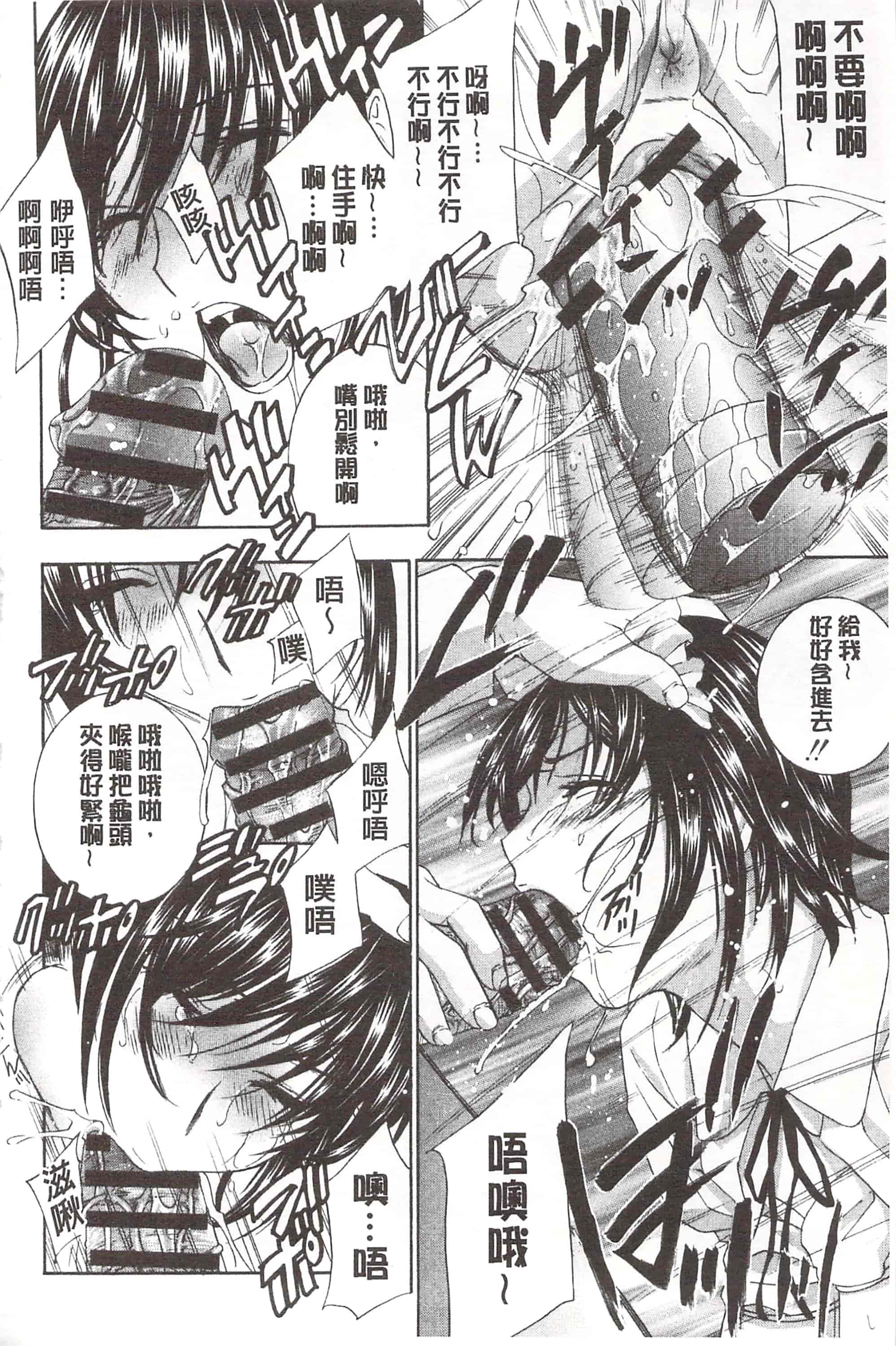 [ドリルムラタ] デビルなチェリ_第6集
