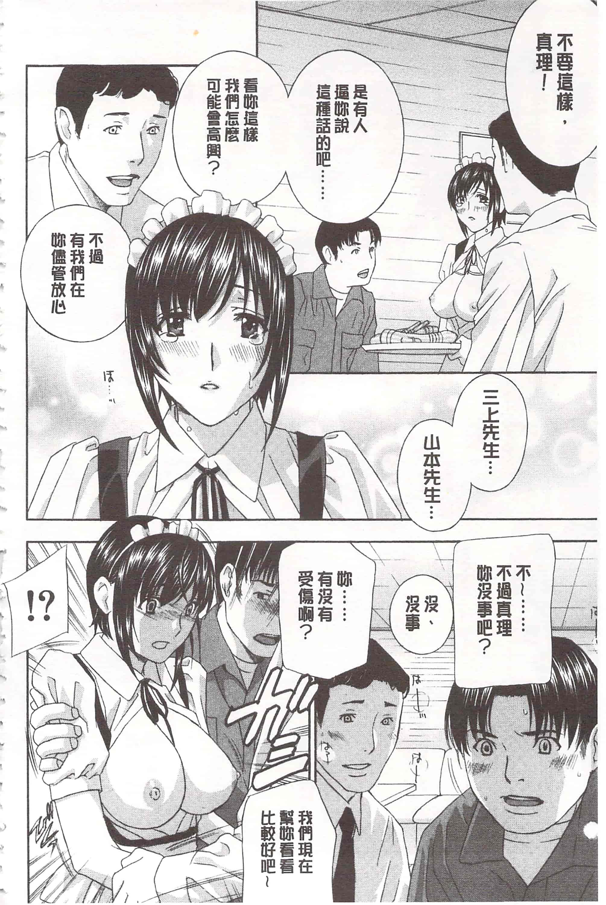 [ドリルムラタ] デビルなチェリ_第7集