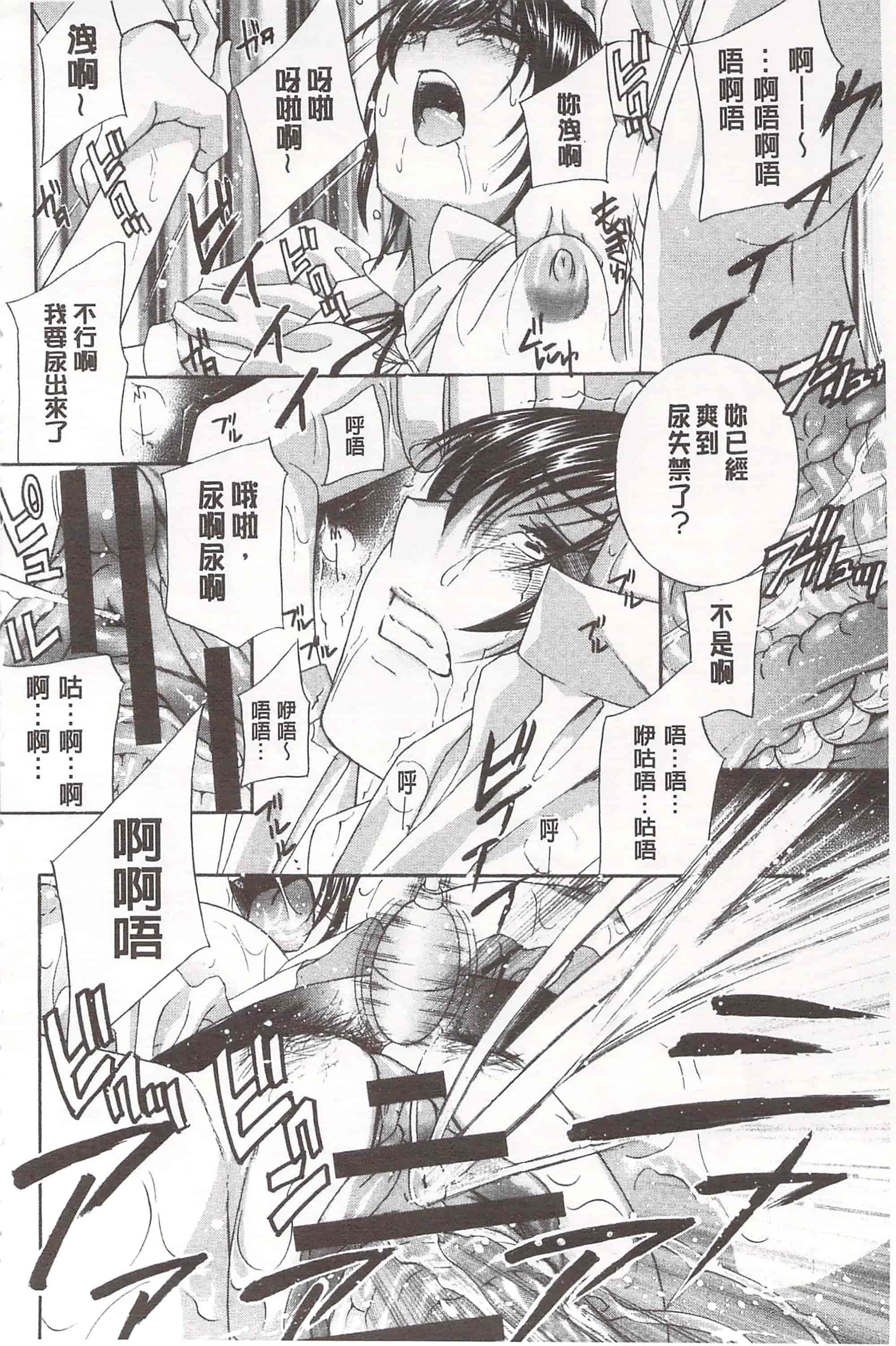 [ドリルムラタ] デビルなチェリ_第7集