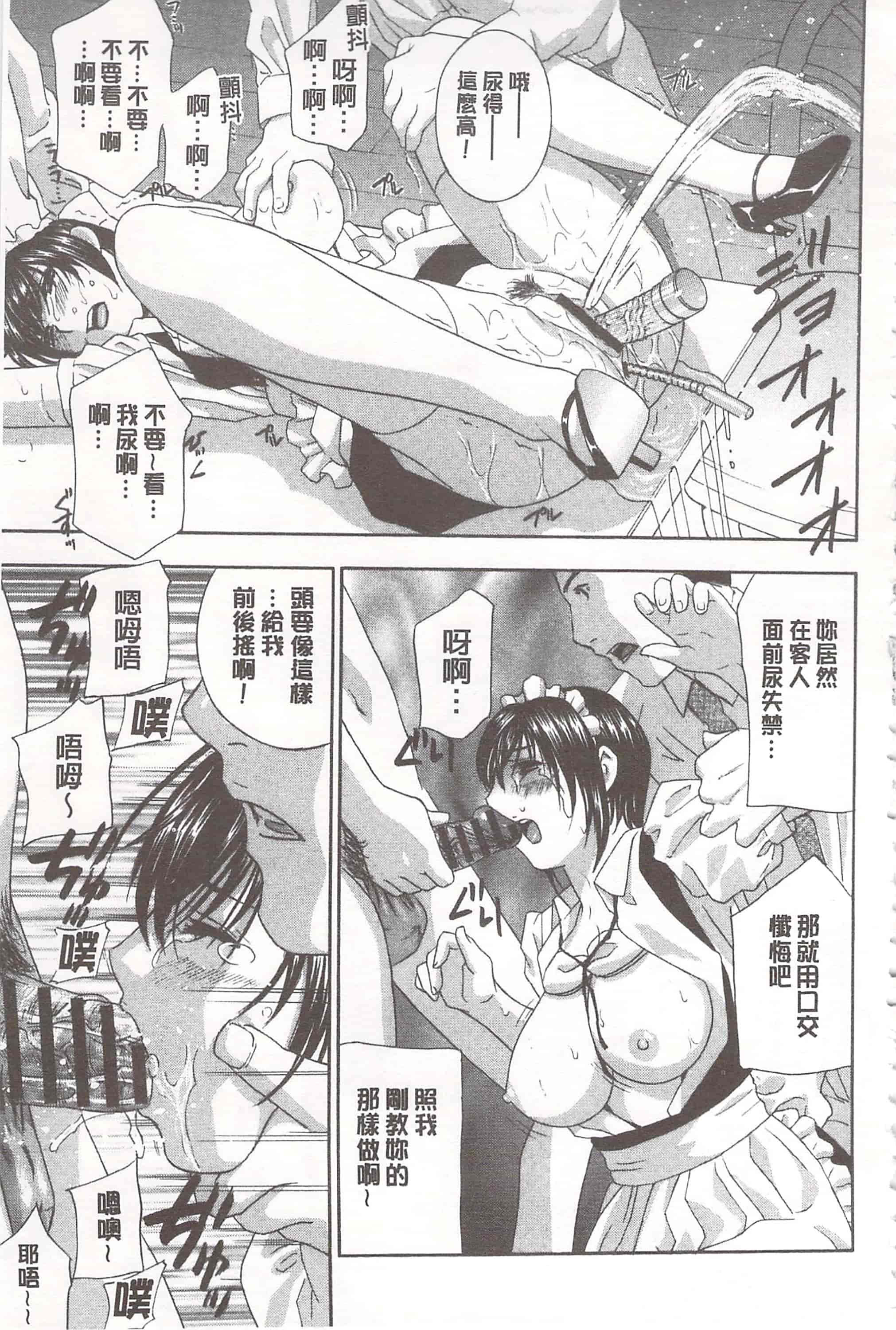 [ドリルムラタ] デビルなチェリ_第7集