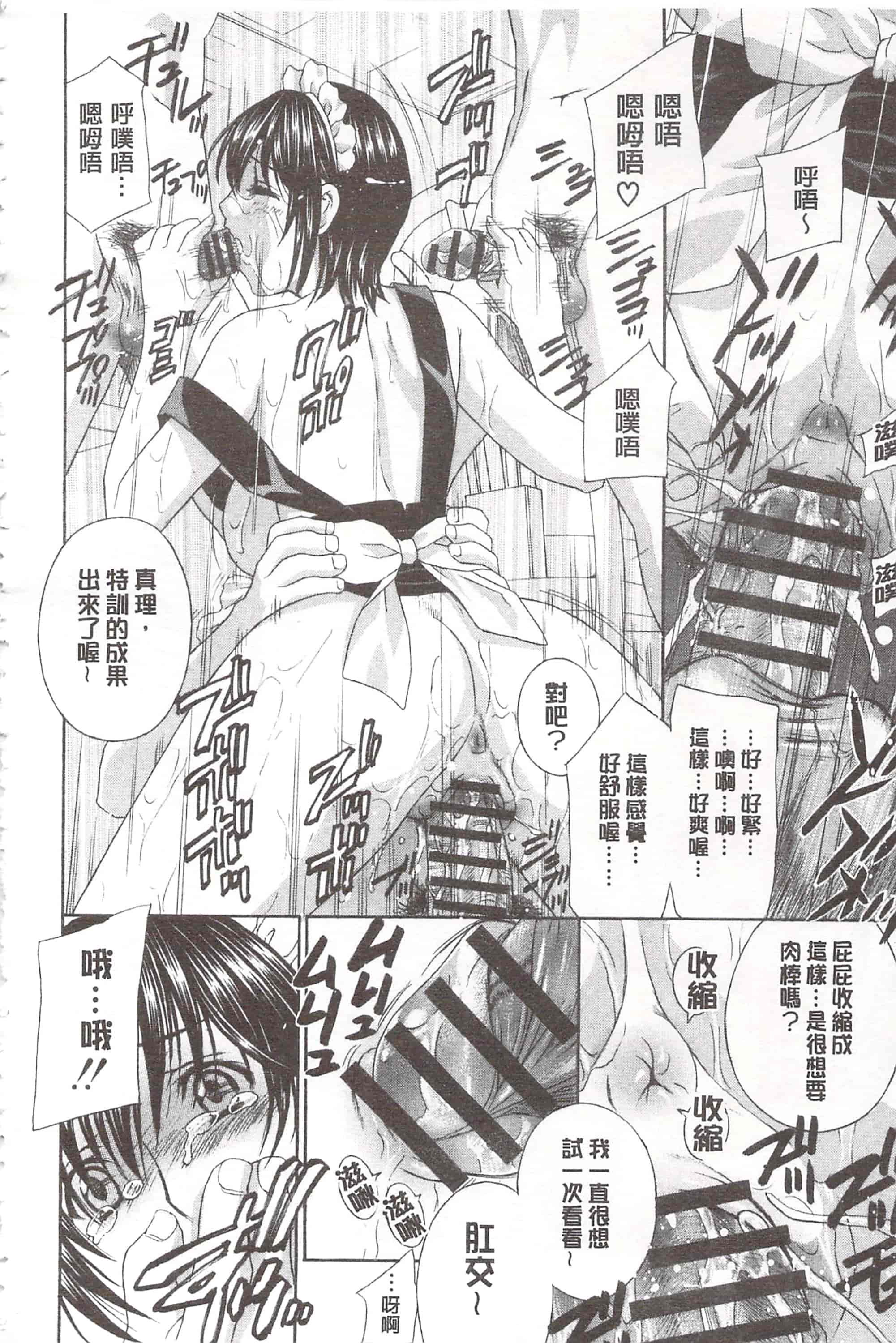 [ドリルムラタ] デビルなチェリ_第7集