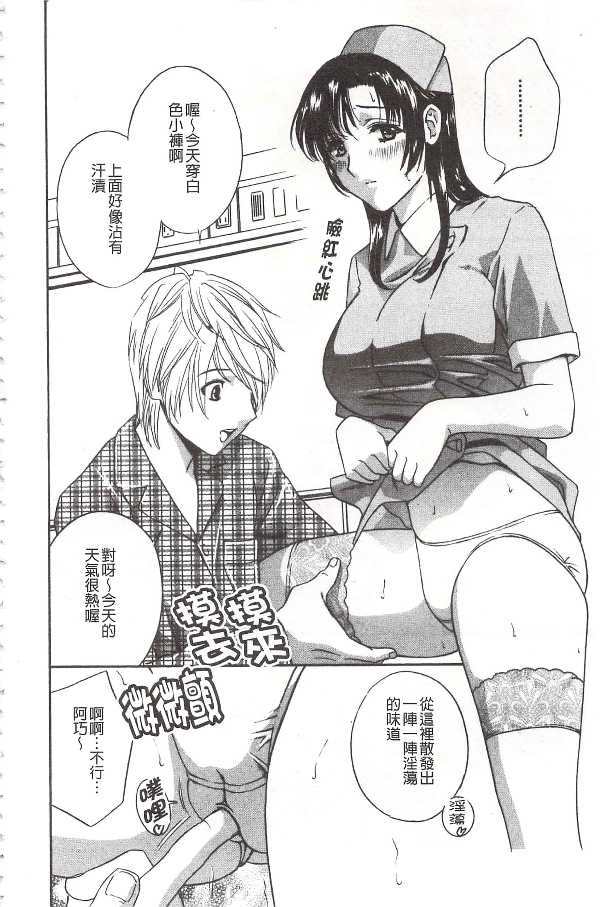 [ドリルムラタ] デビルなチェリ_第1集