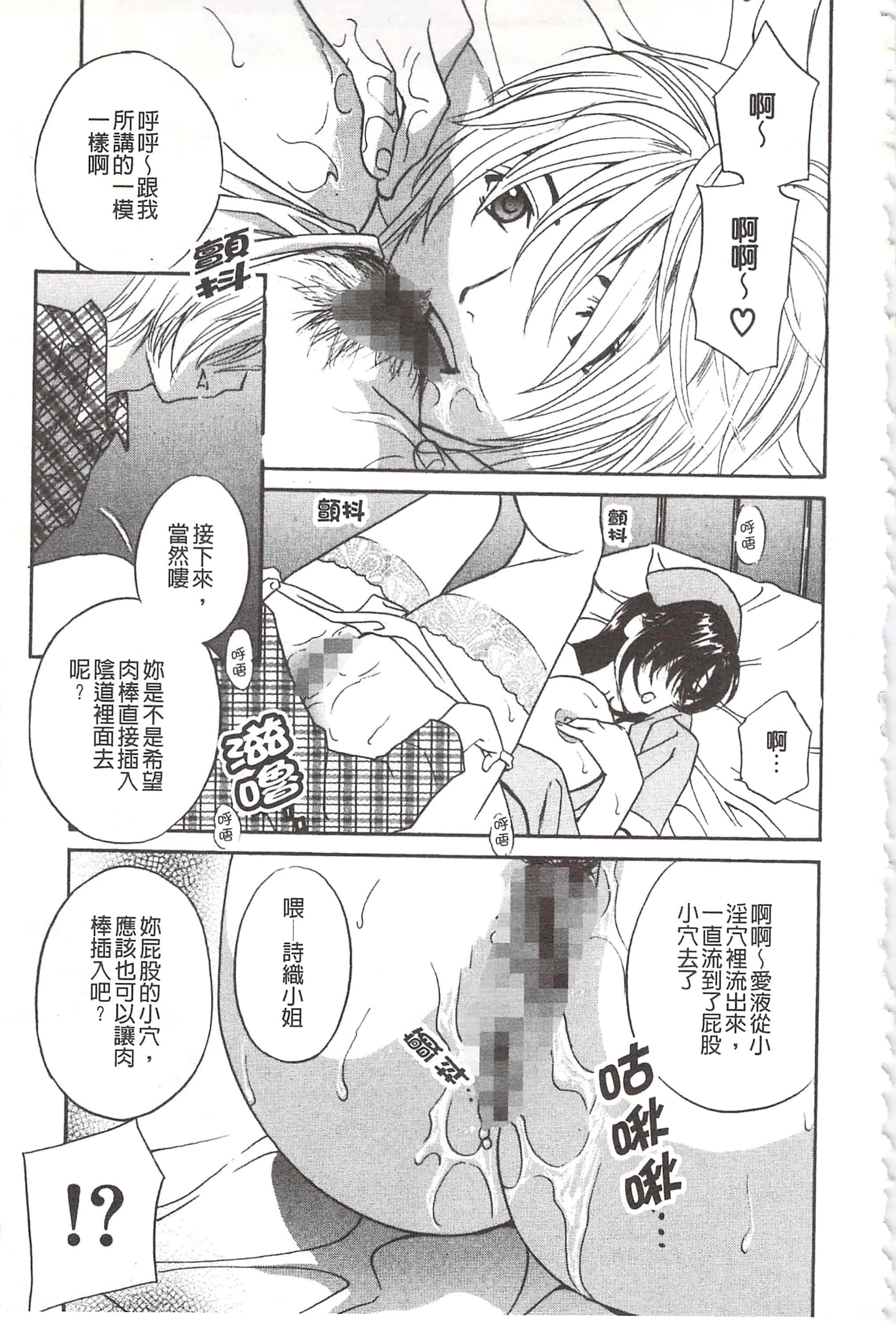 [ドリルムラタ] デビルなチェリ_第1集