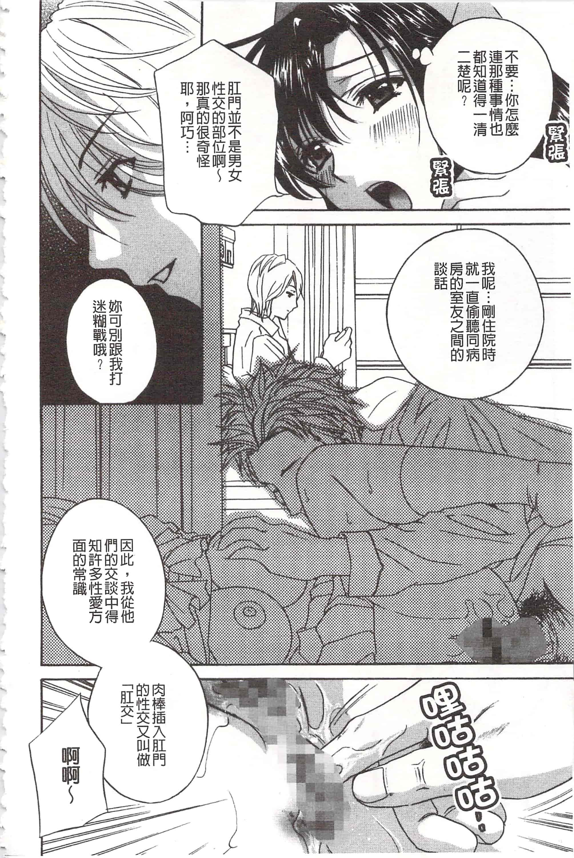 [ドリルムラタ] デビルなチェリ_第2集