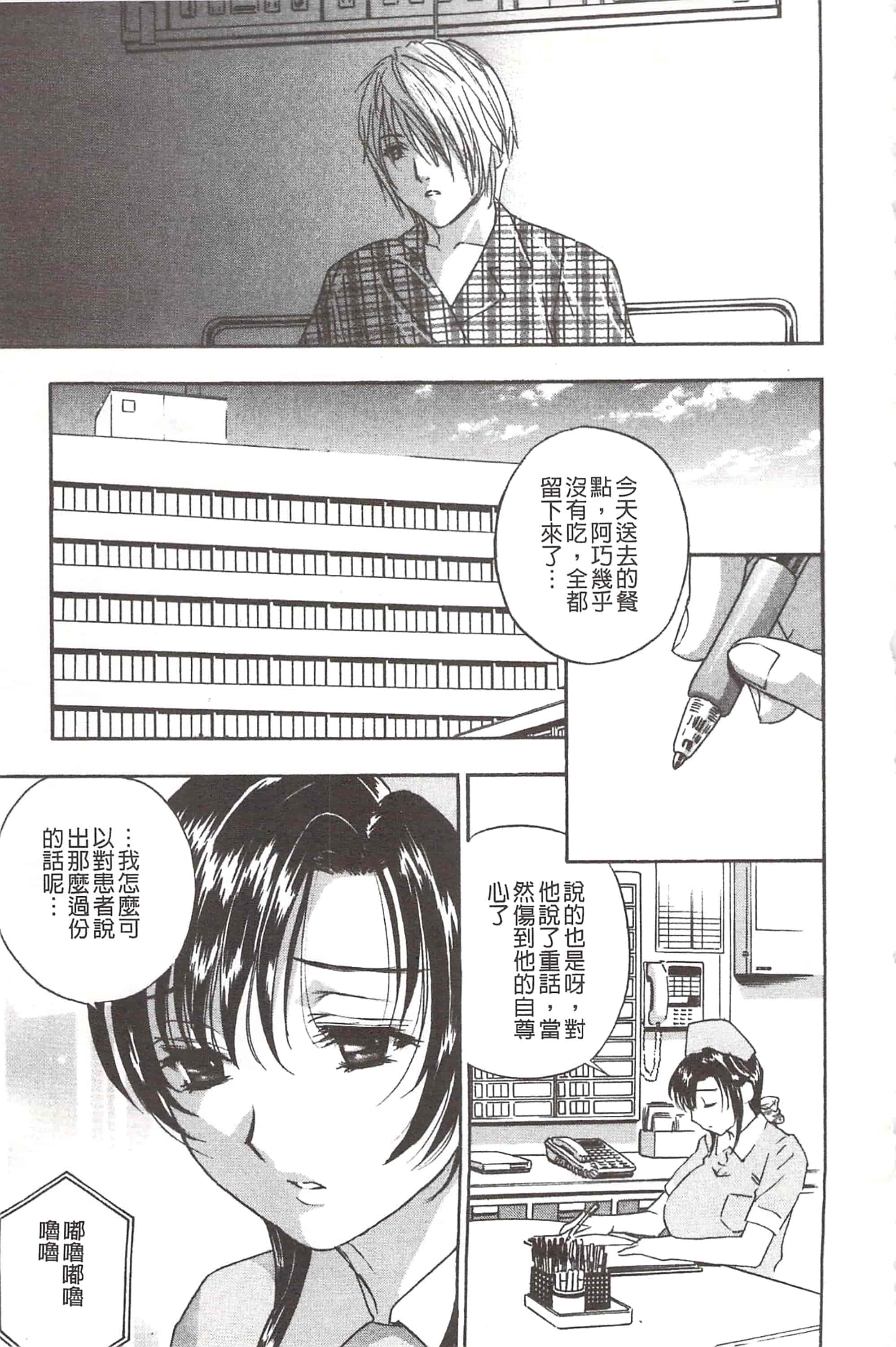 [ドリルムラタ] デビルなチェリ_第2集