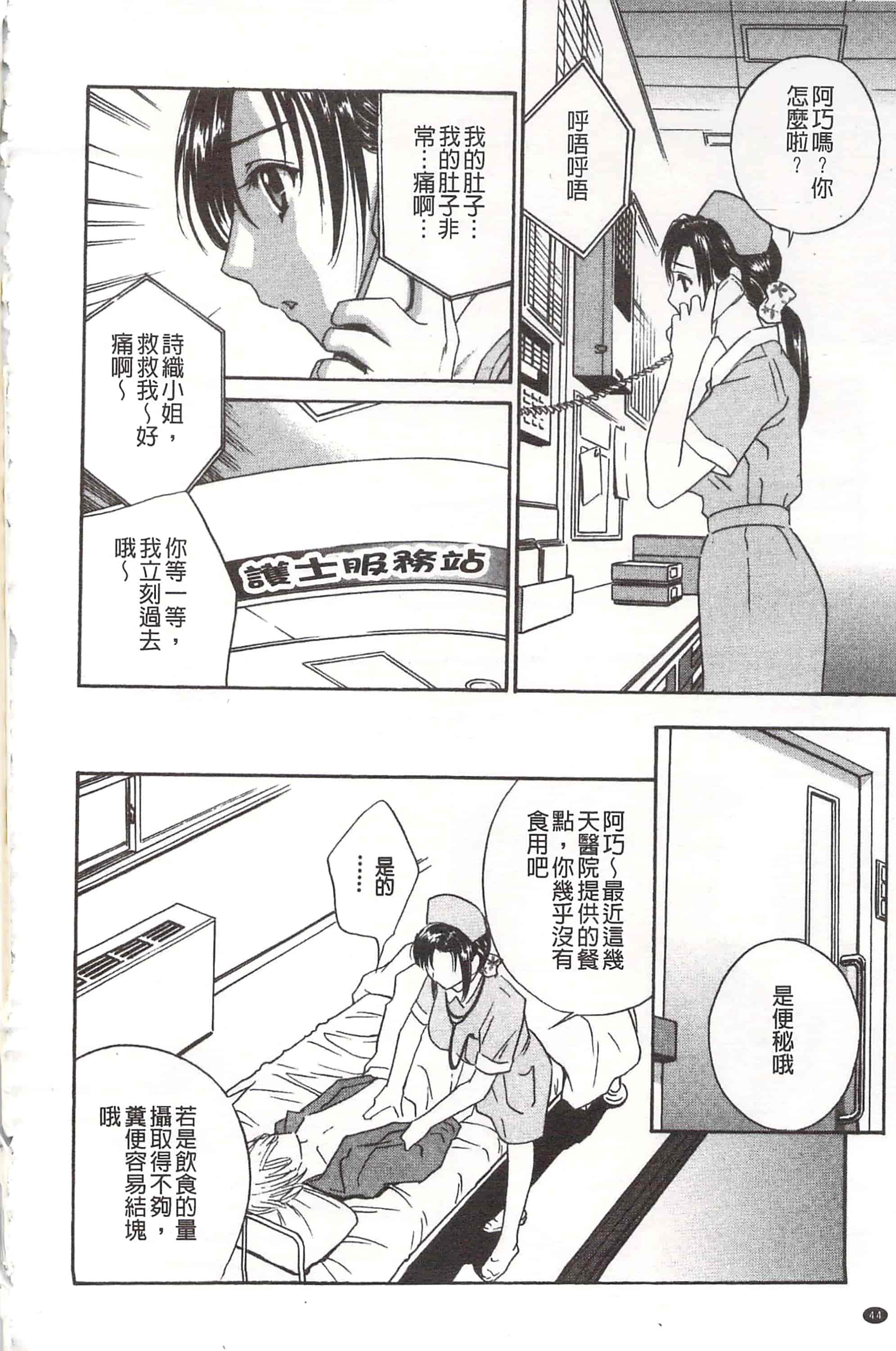[ドリルムラタ] デビルなチェリ_第2集